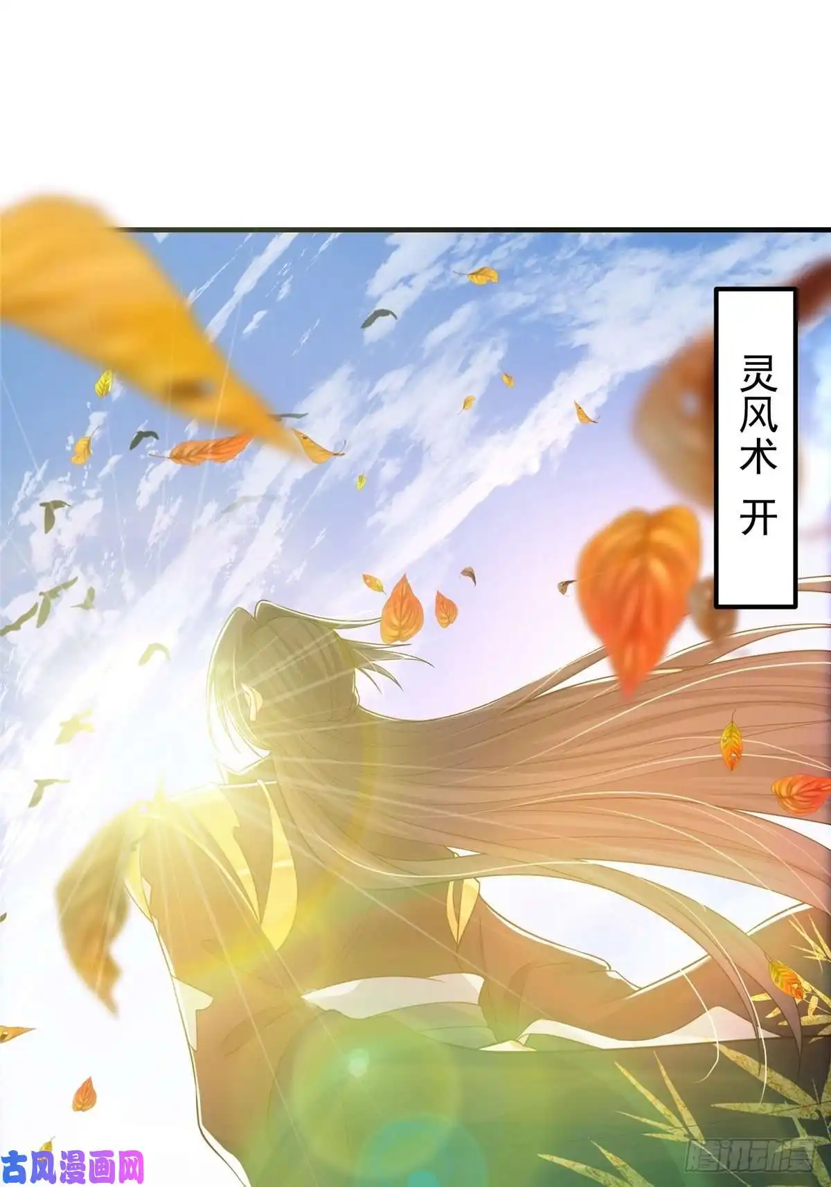 掌门低调点060 波涛汹涌