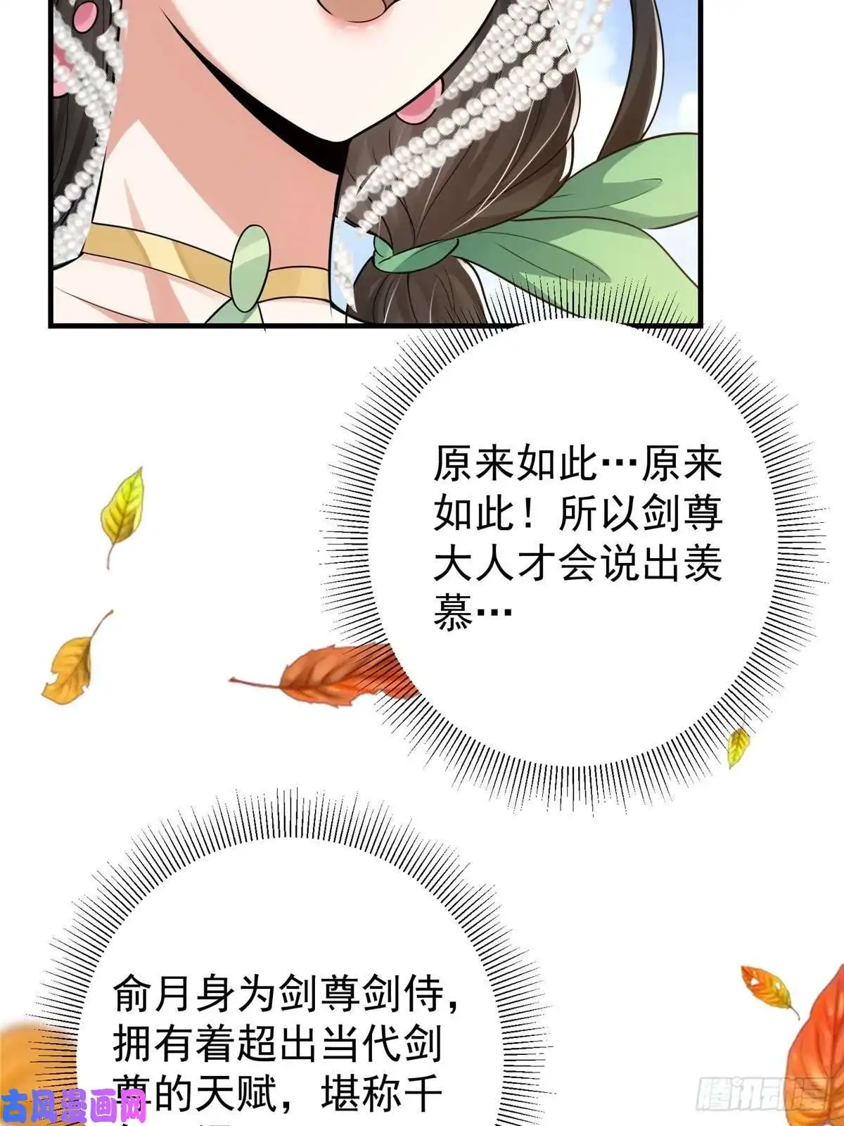 掌门低调点060 波涛汹涌