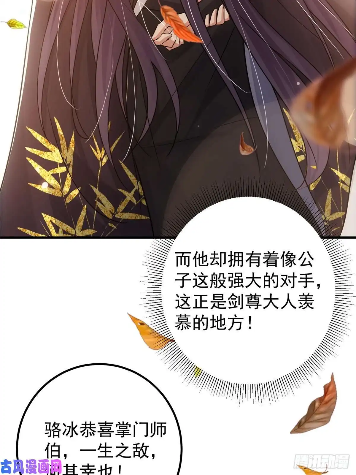 掌门低调点060 波涛汹涌