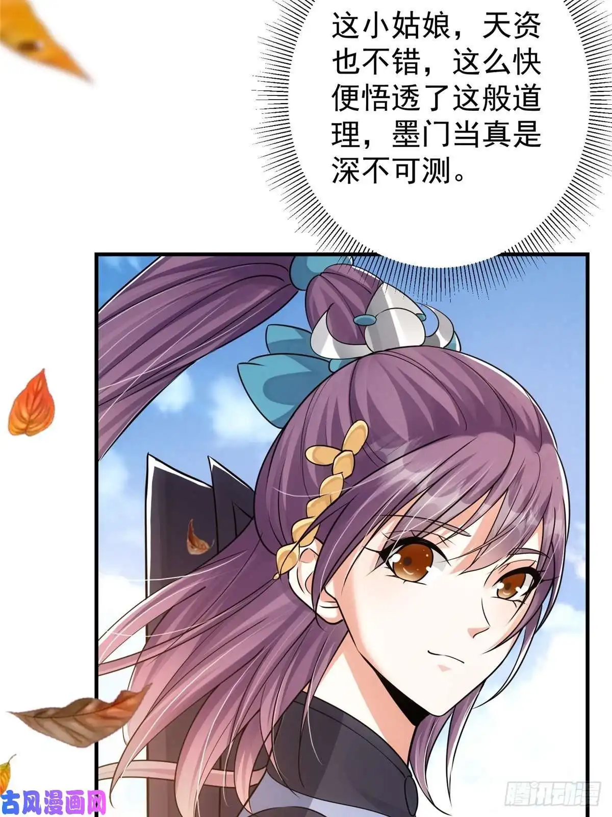 掌门低调点060 波涛汹涌