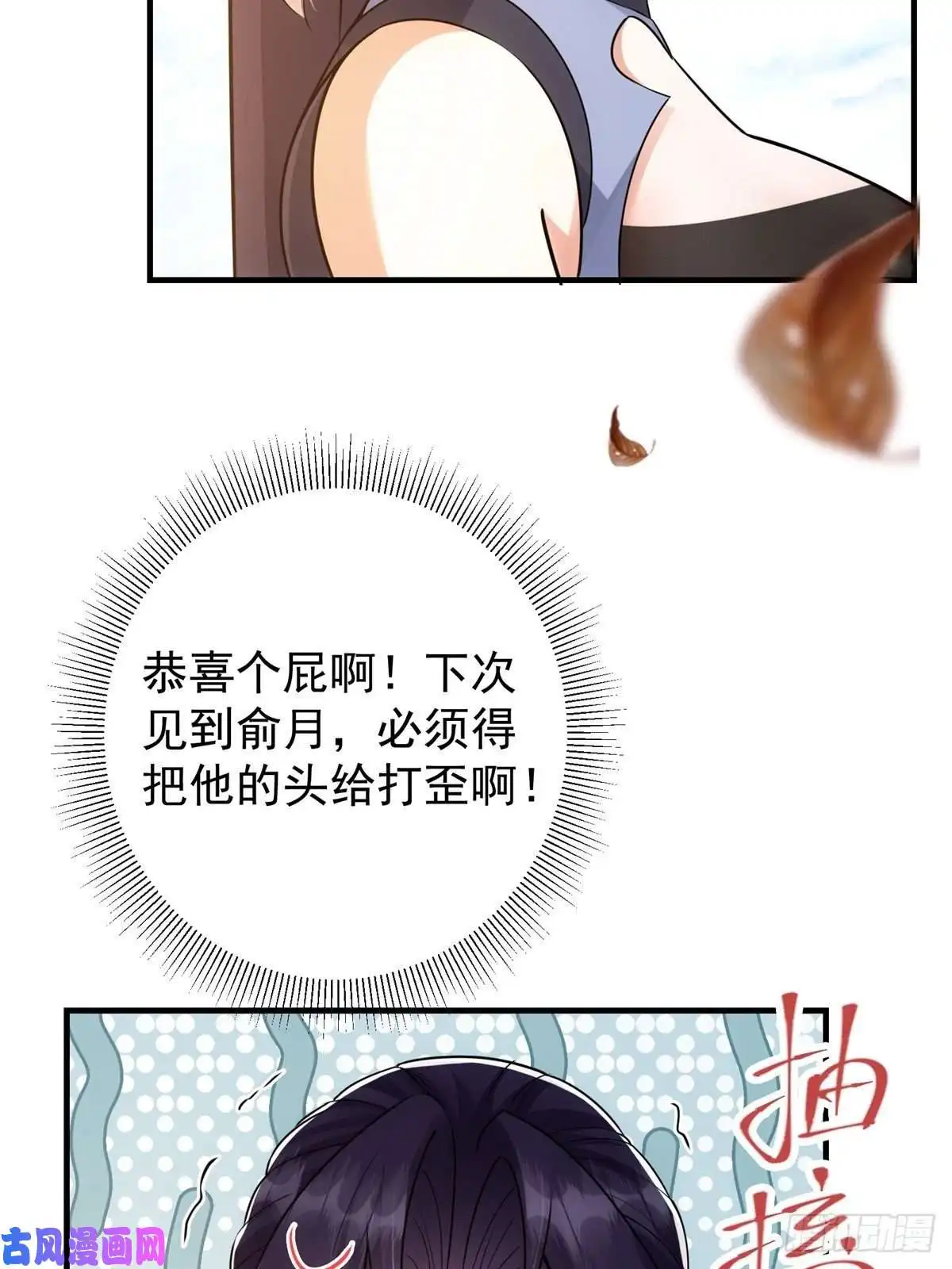 掌门低调点060 波涛汹涌