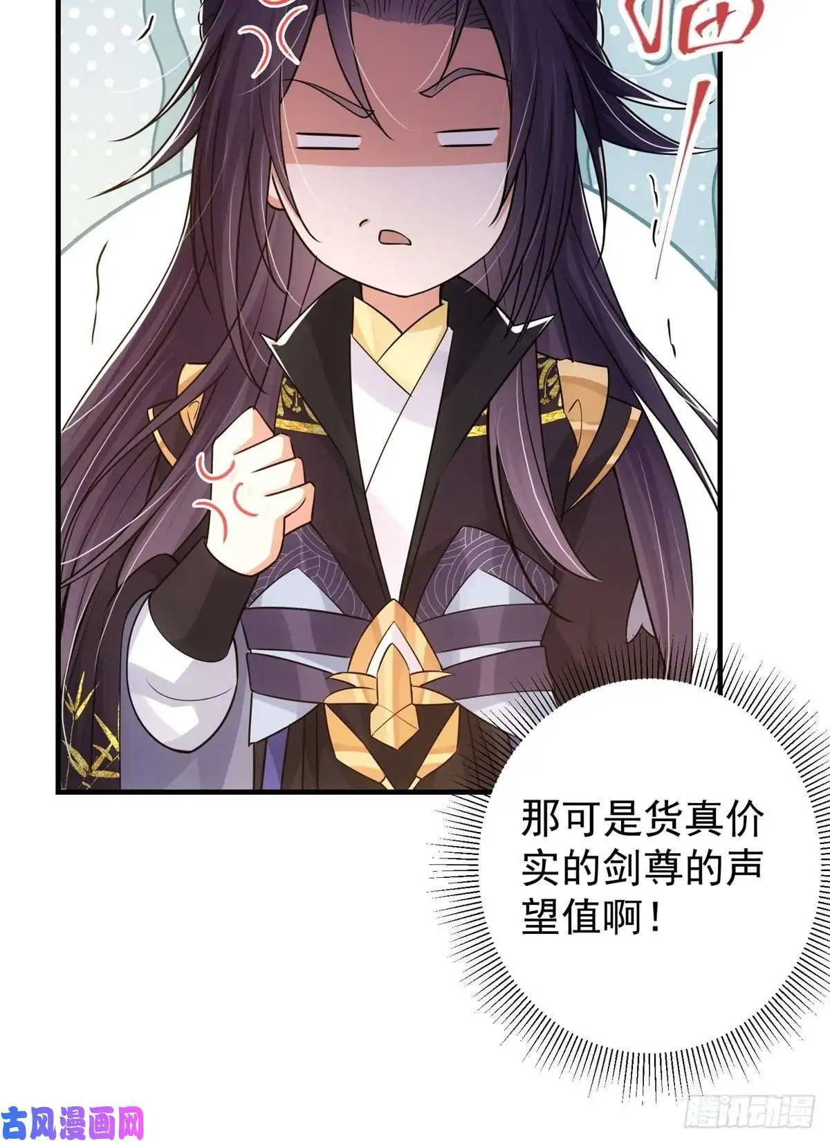 掌门低调点060 波涛汹涌