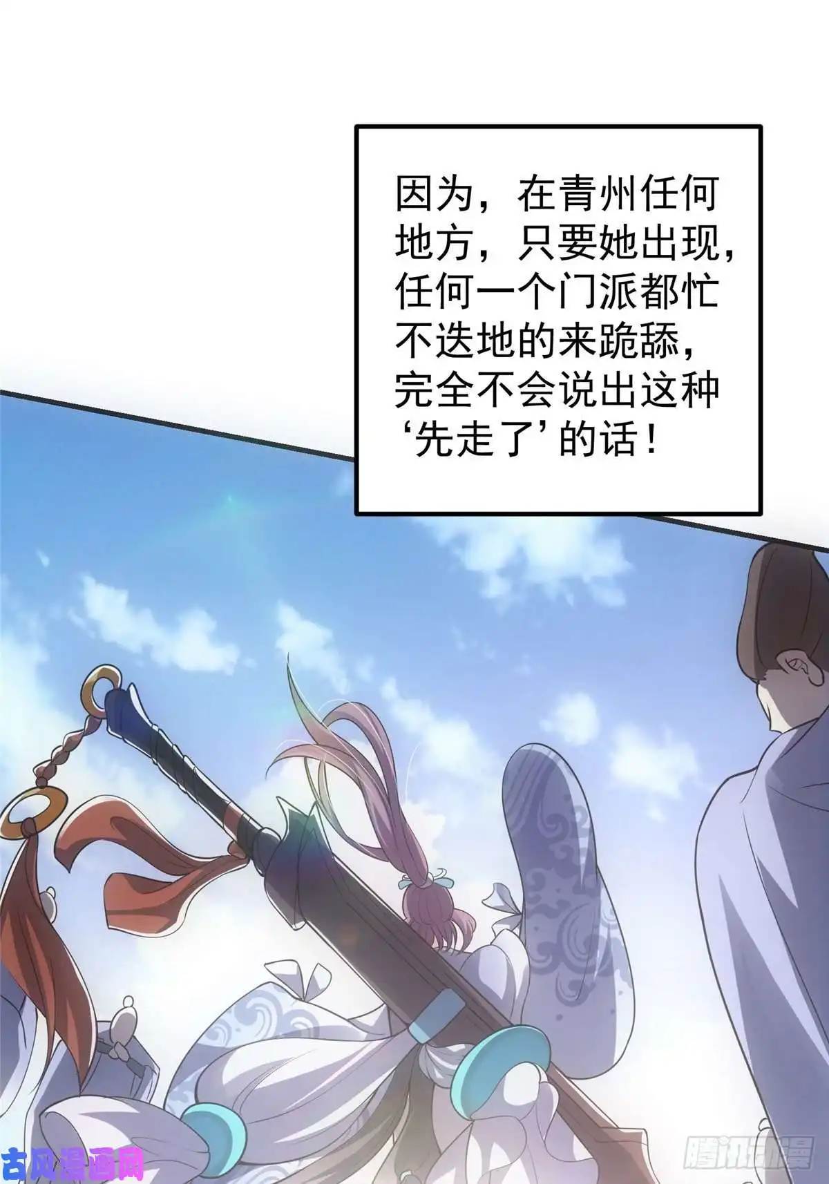 掌门低调点060 波涛汹涌