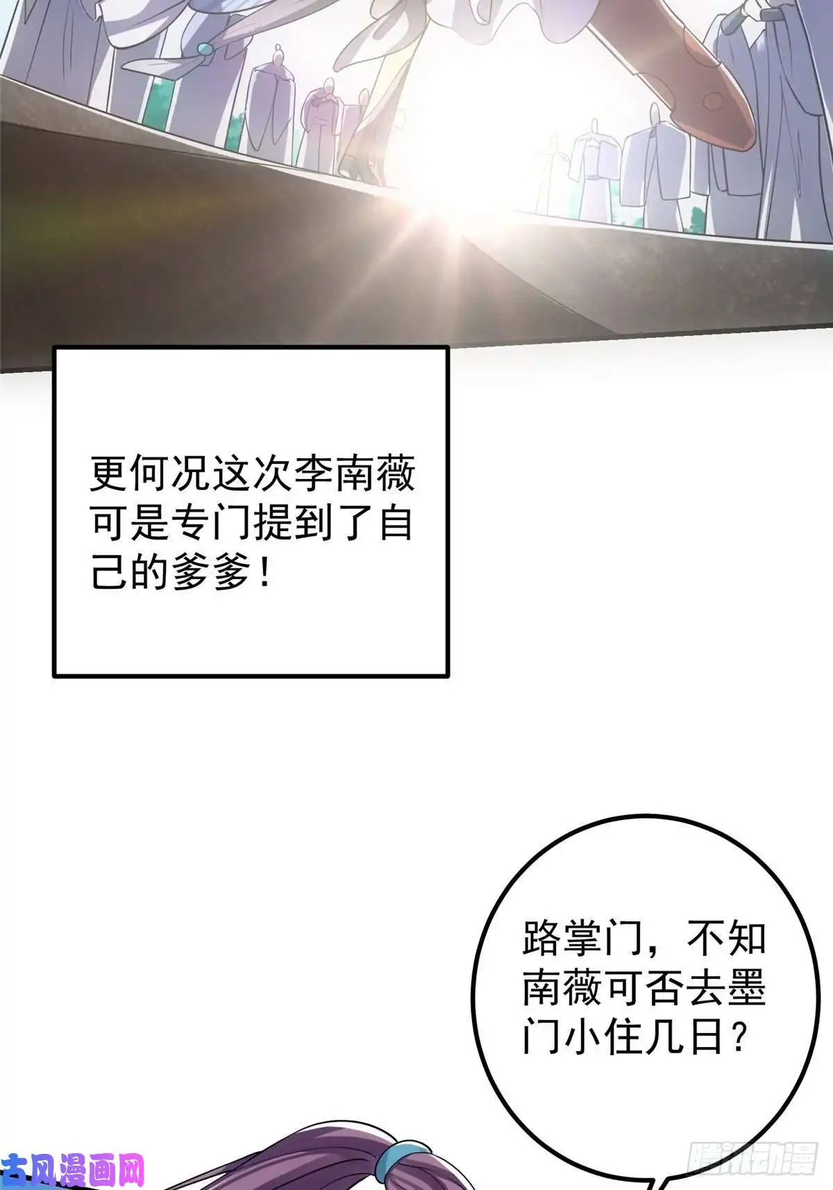 掌门低调点060 波涛汹涌