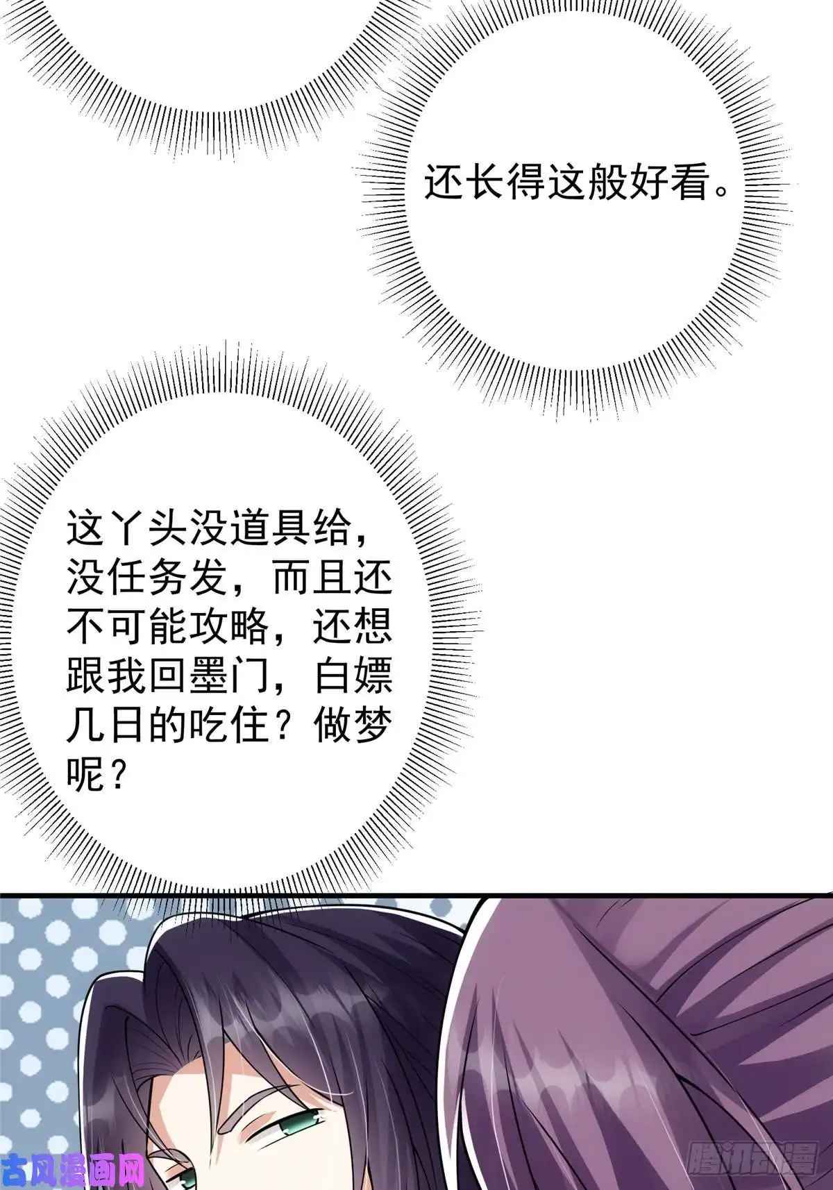 掌门低调点060 波涛汹涌