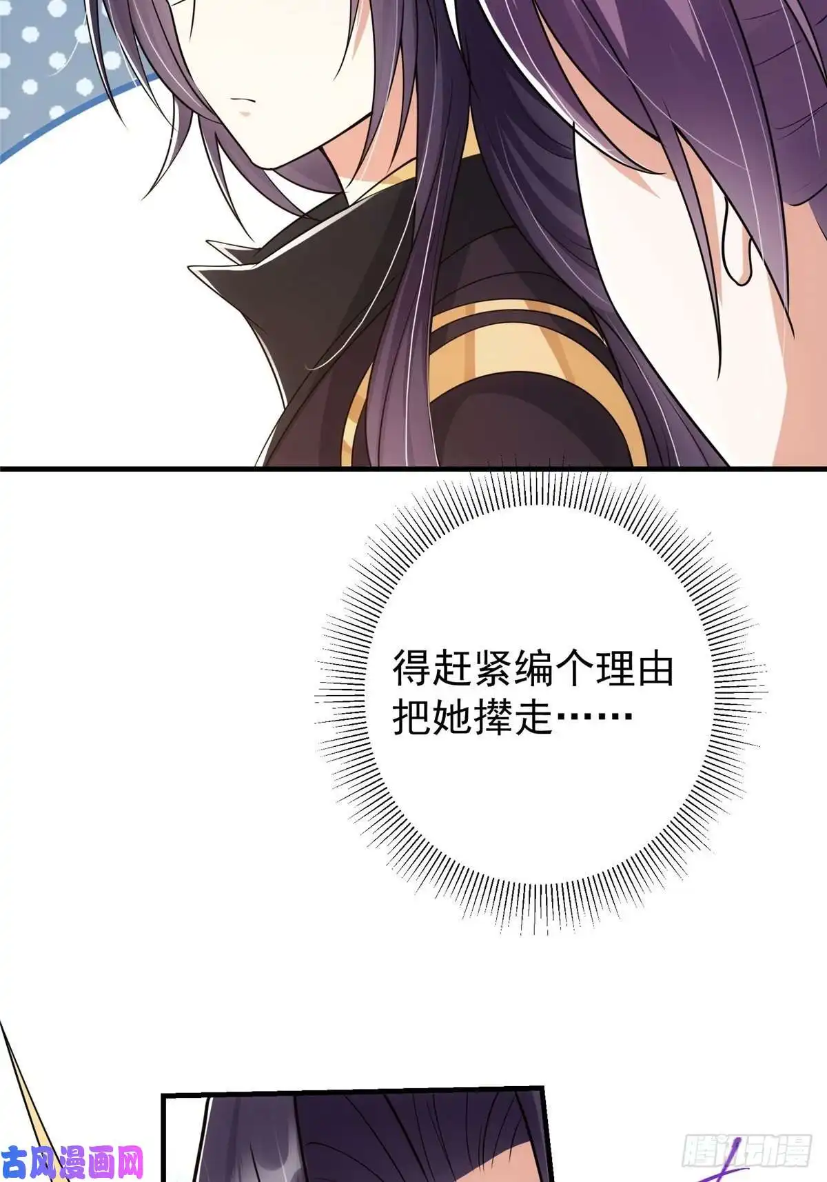 掌门低调点060 波涛汹涌