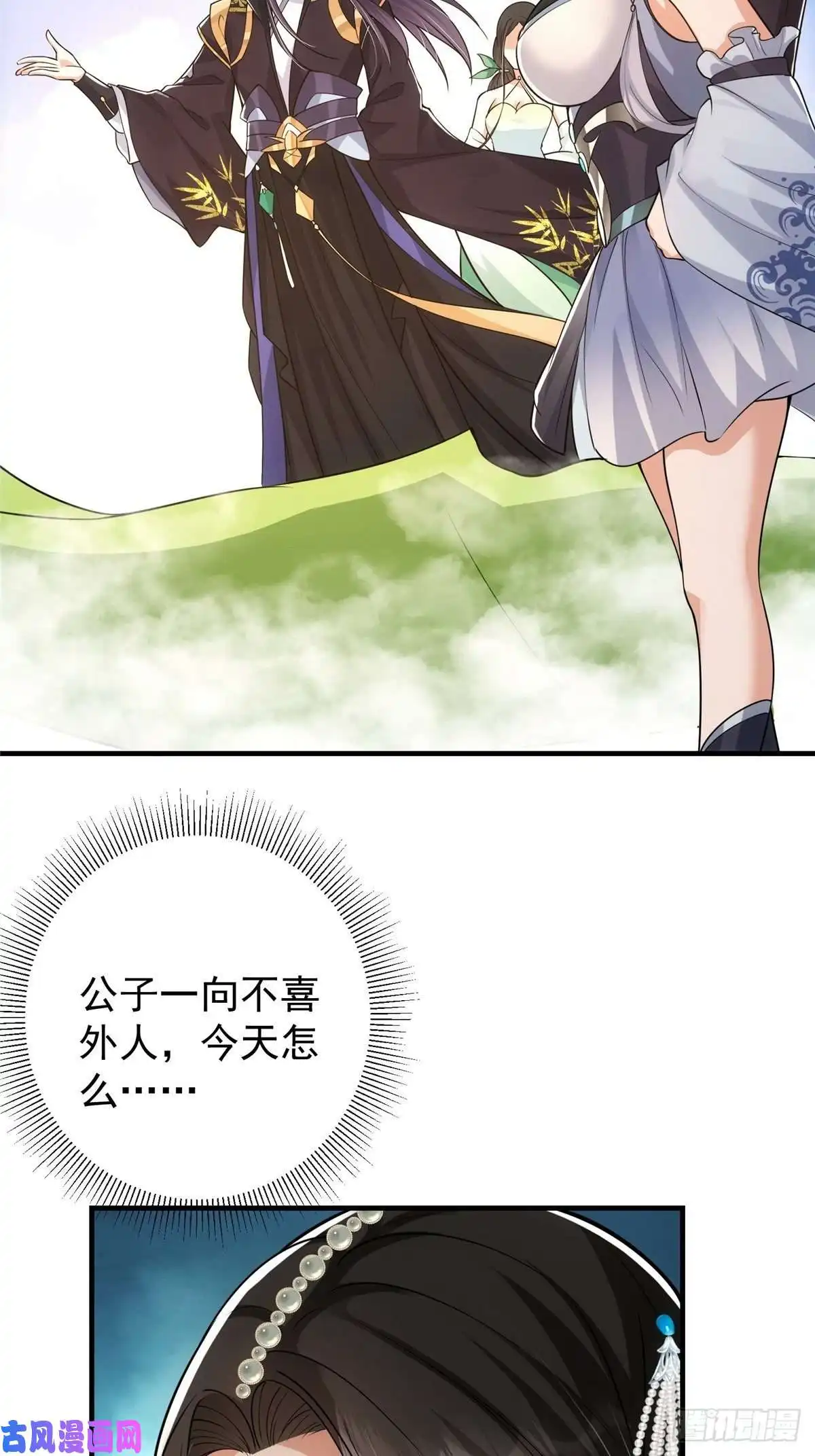 掌门低调点060 波涛汹涌