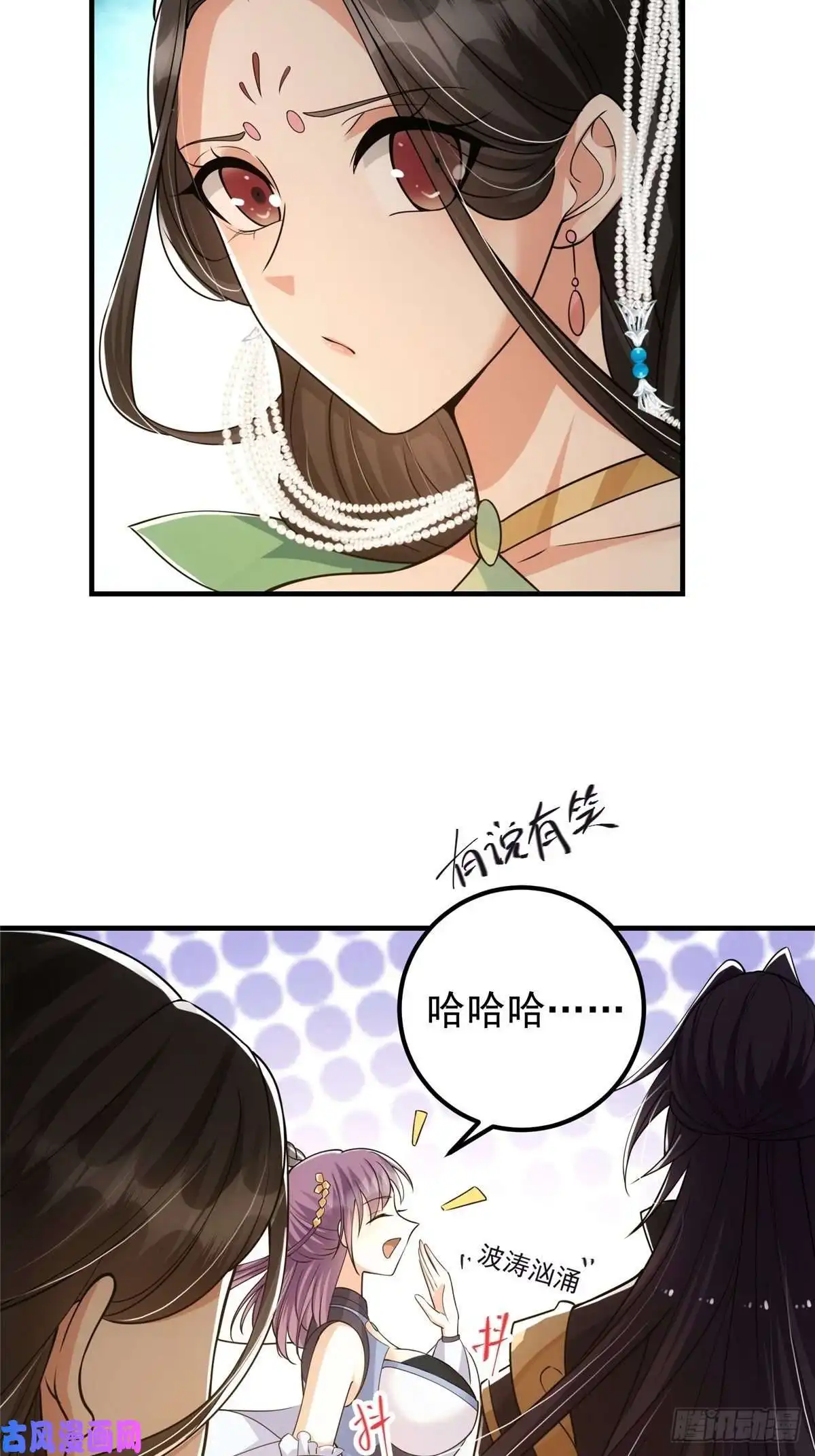 掌门低调点060 波涛汹涌
