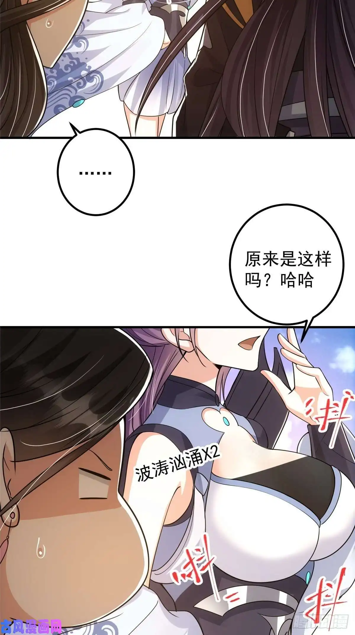 掌门低调点060 波涛汹涌
