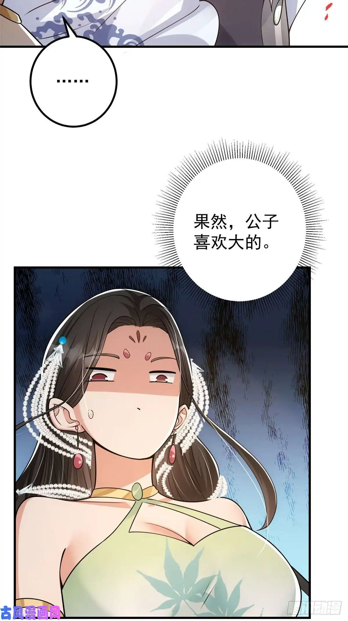 掌门低调点060 波涛汹涌