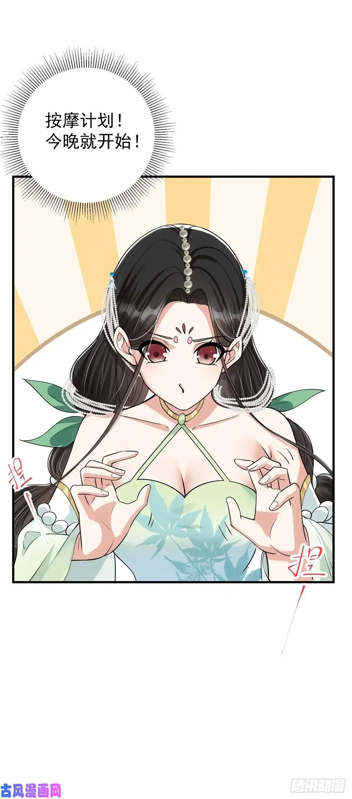 掌门低调点060 波涛汹涌