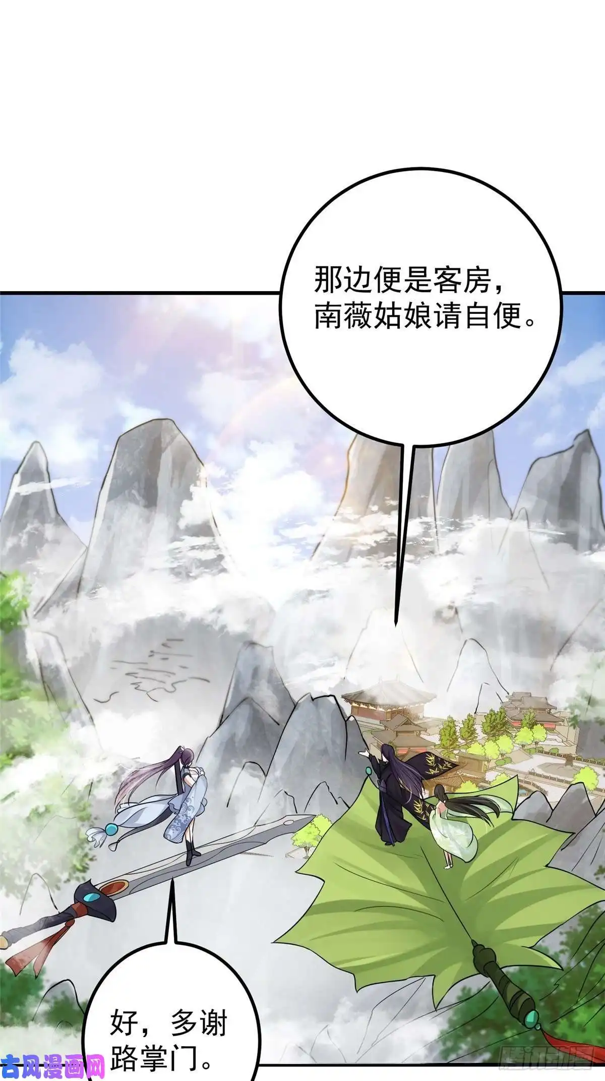 掌门低调点060 波涛汹涌