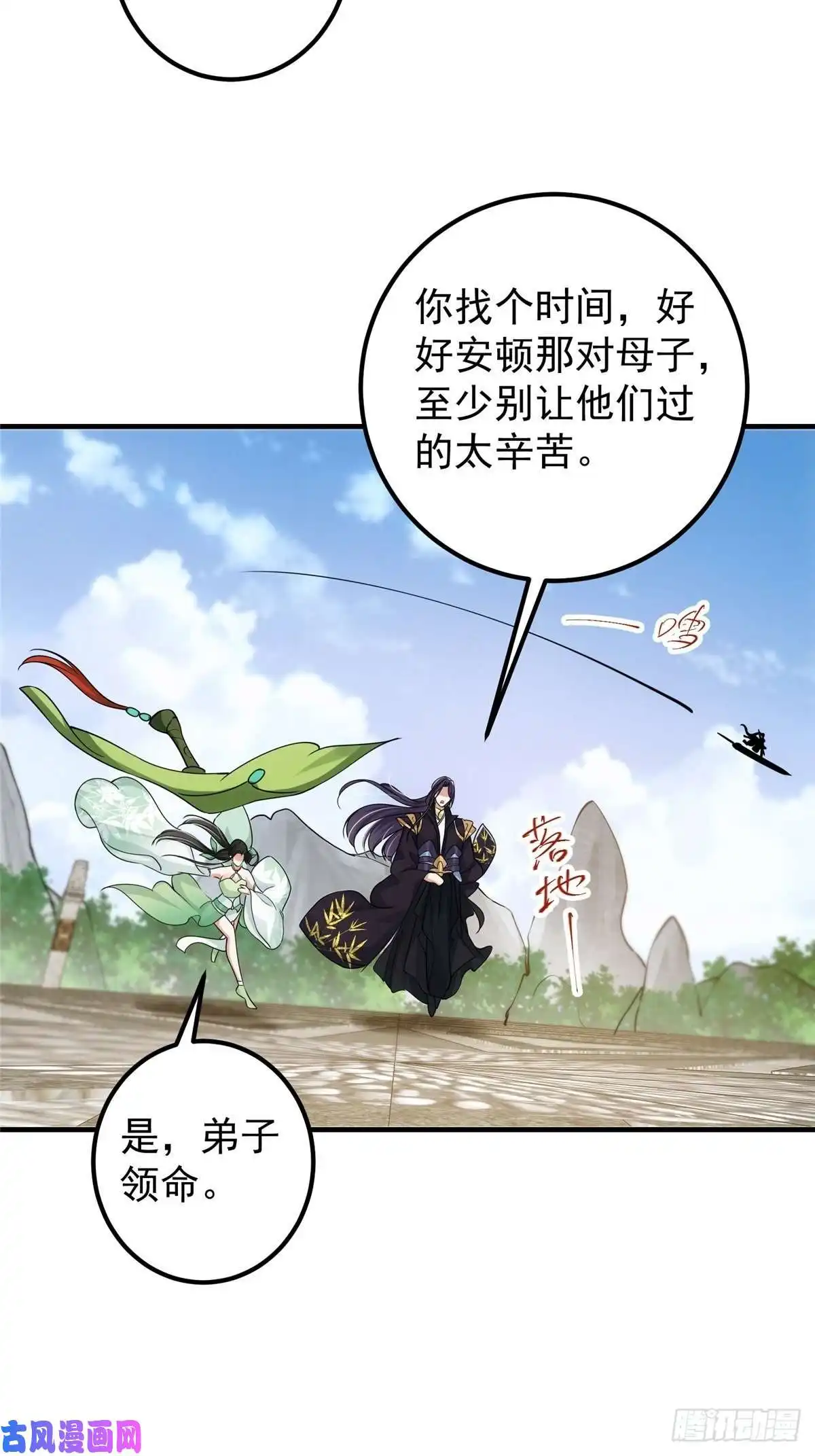 掌门低调点060 波涛汹涌