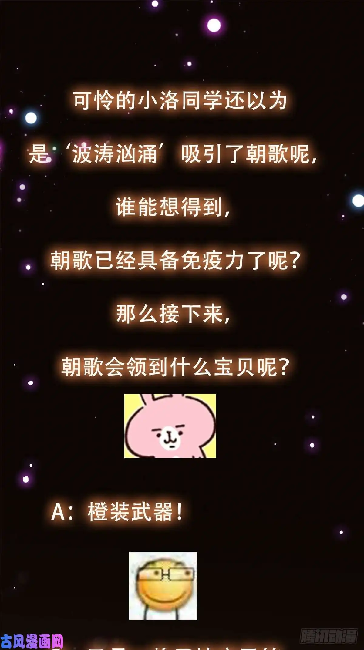掌门低调点060 波涛汹涌