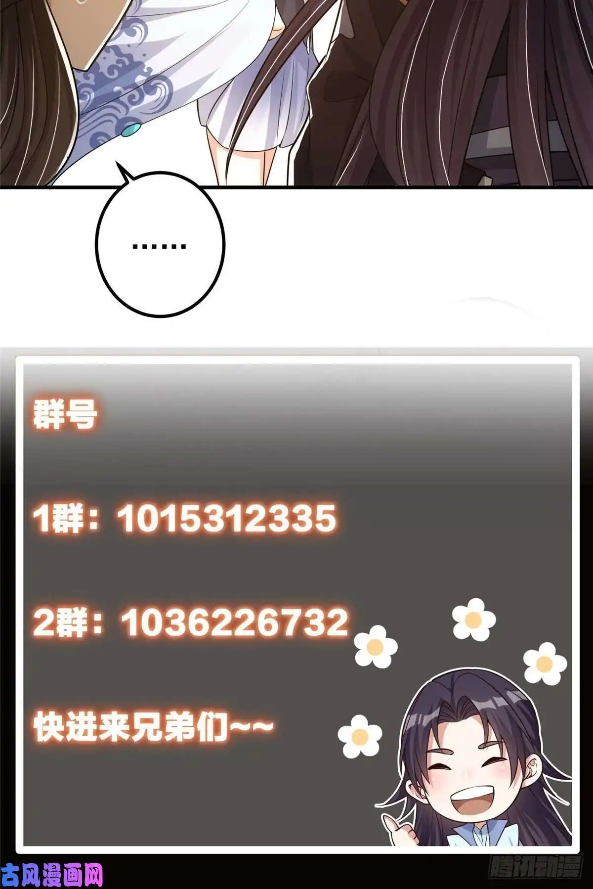 掌门低调点060 波涛汹涌