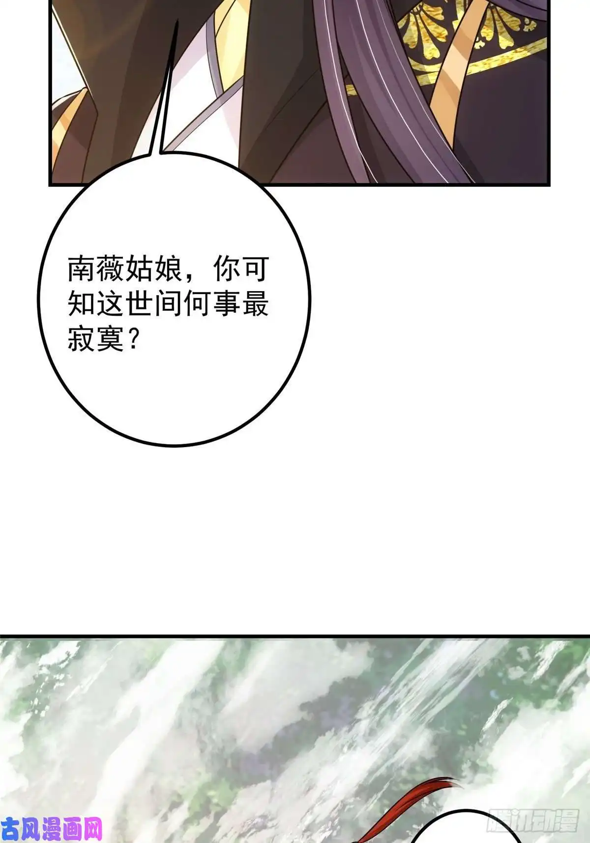 掌门低调点060 波涛汹涌
