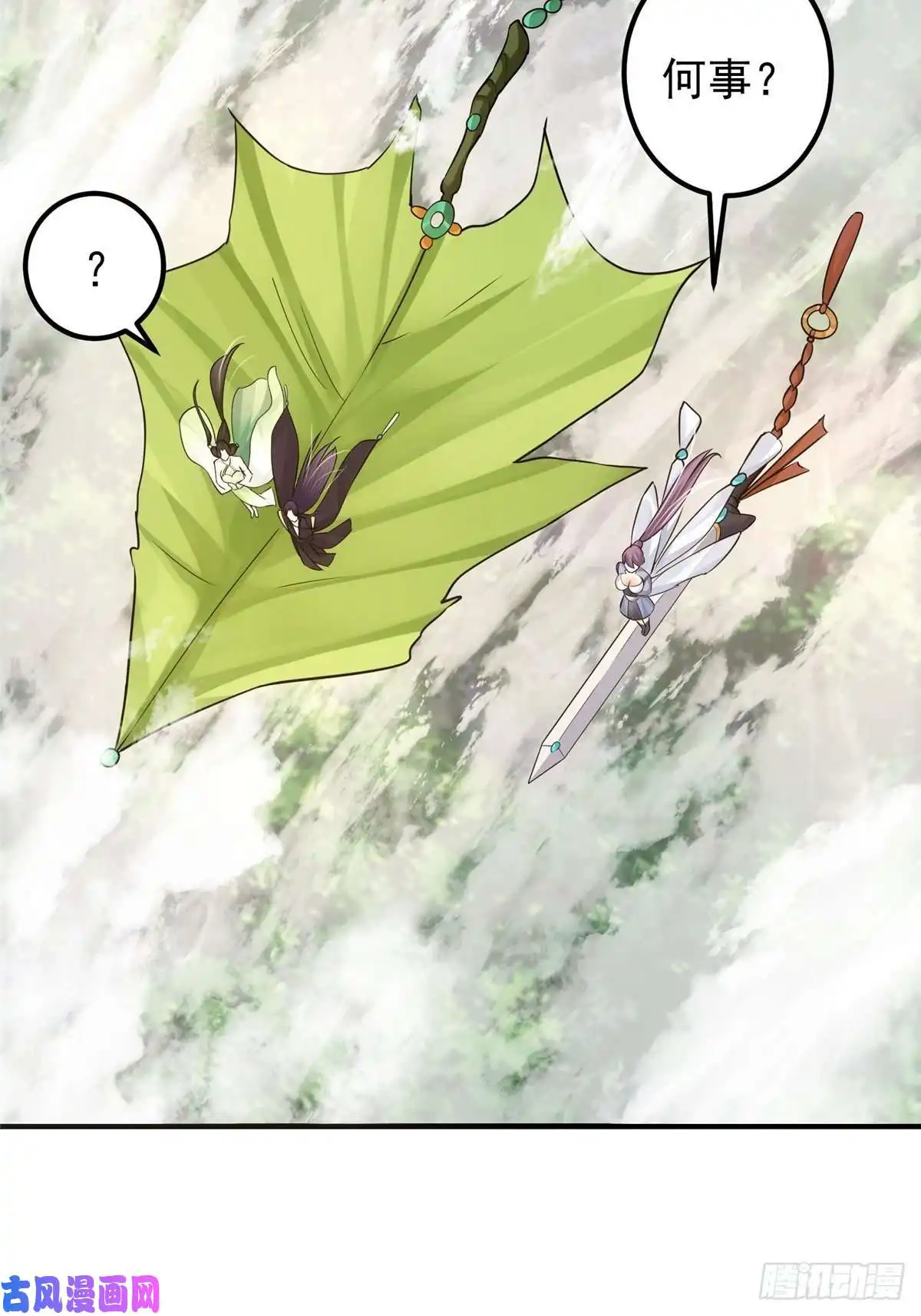 掌门低调点060 波涛汹涌