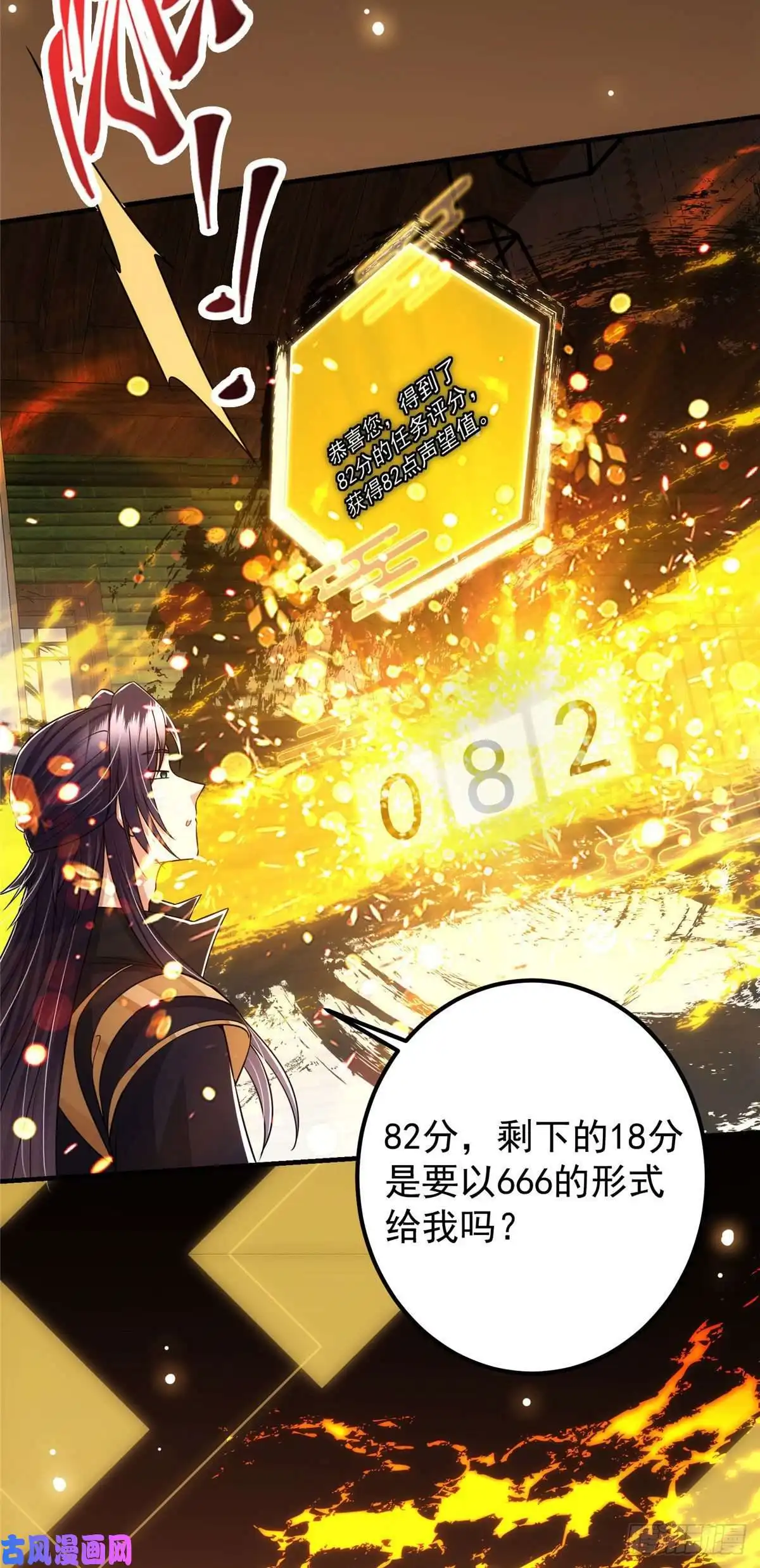 掌门低调点061 辗转难眠呀！