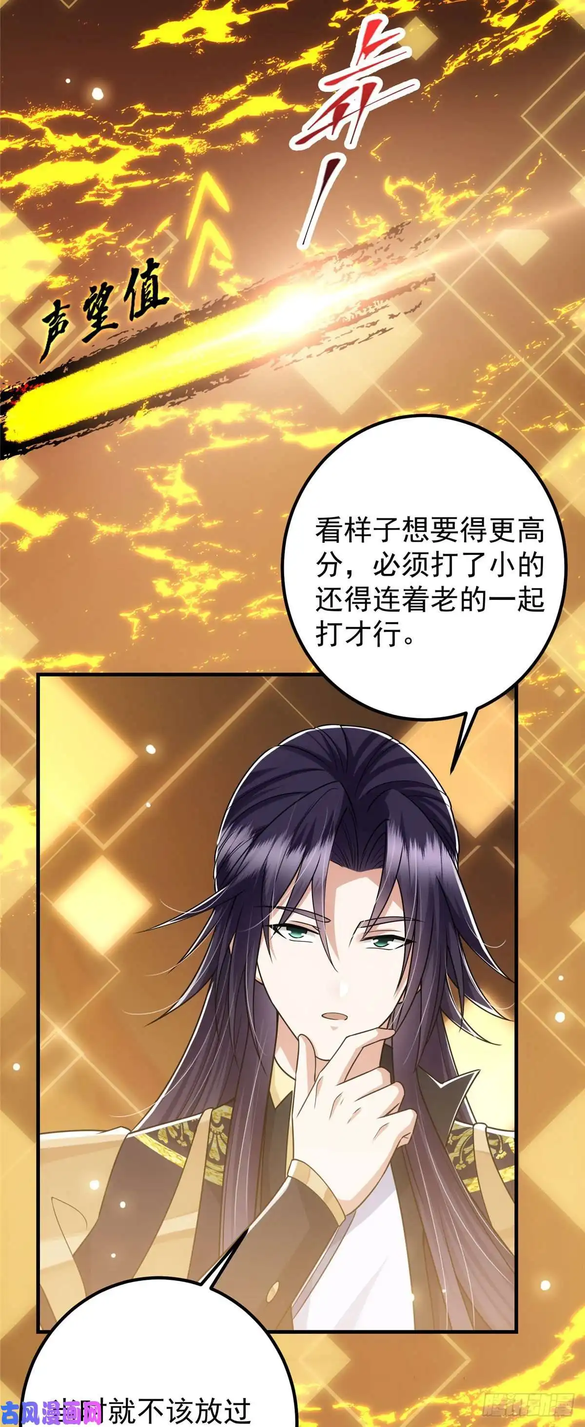 掌门低调点061 辗转难眠呀！