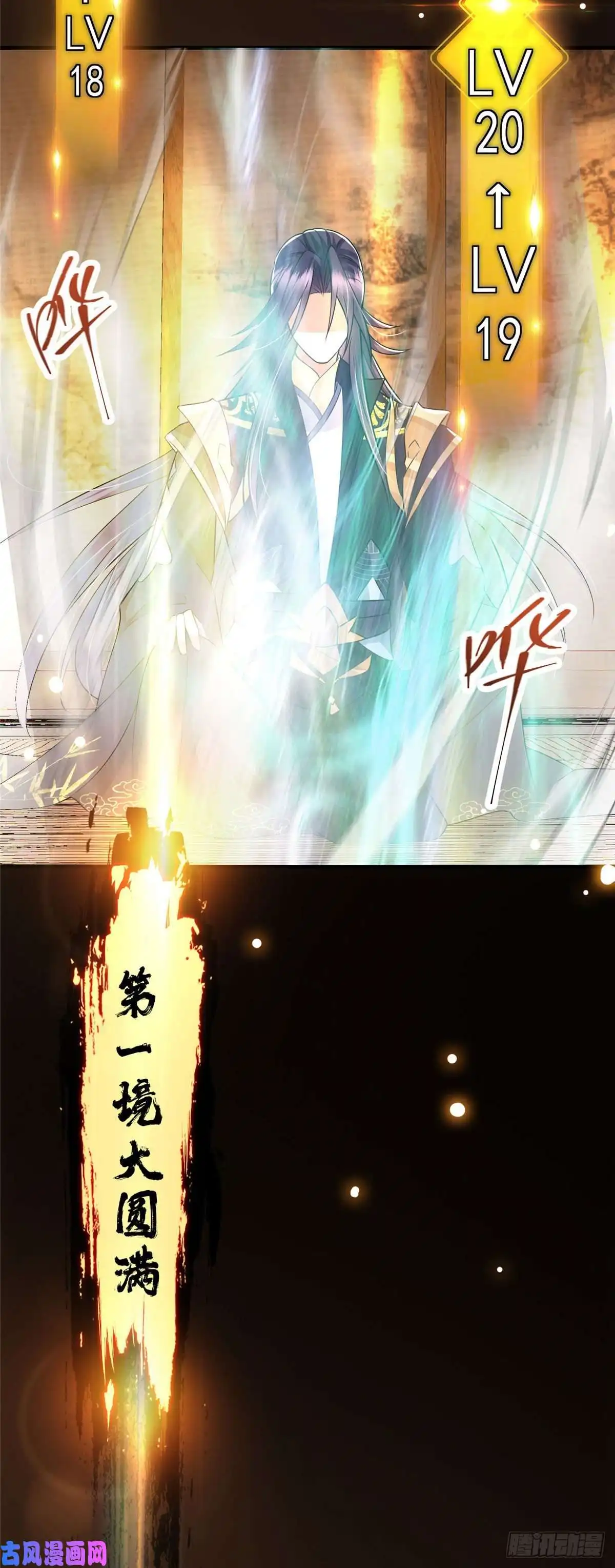 掌门低调点061 辗转难眠呀！