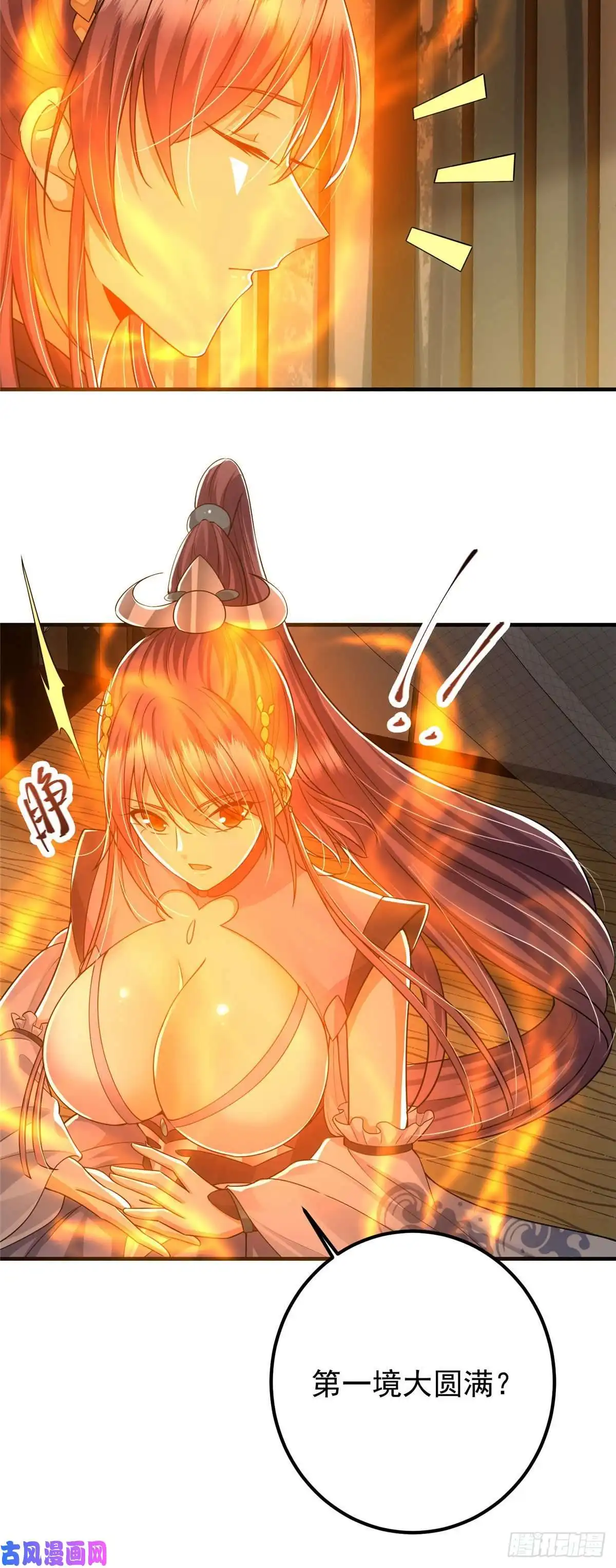 掌门低调点061 辗转难眠呀！