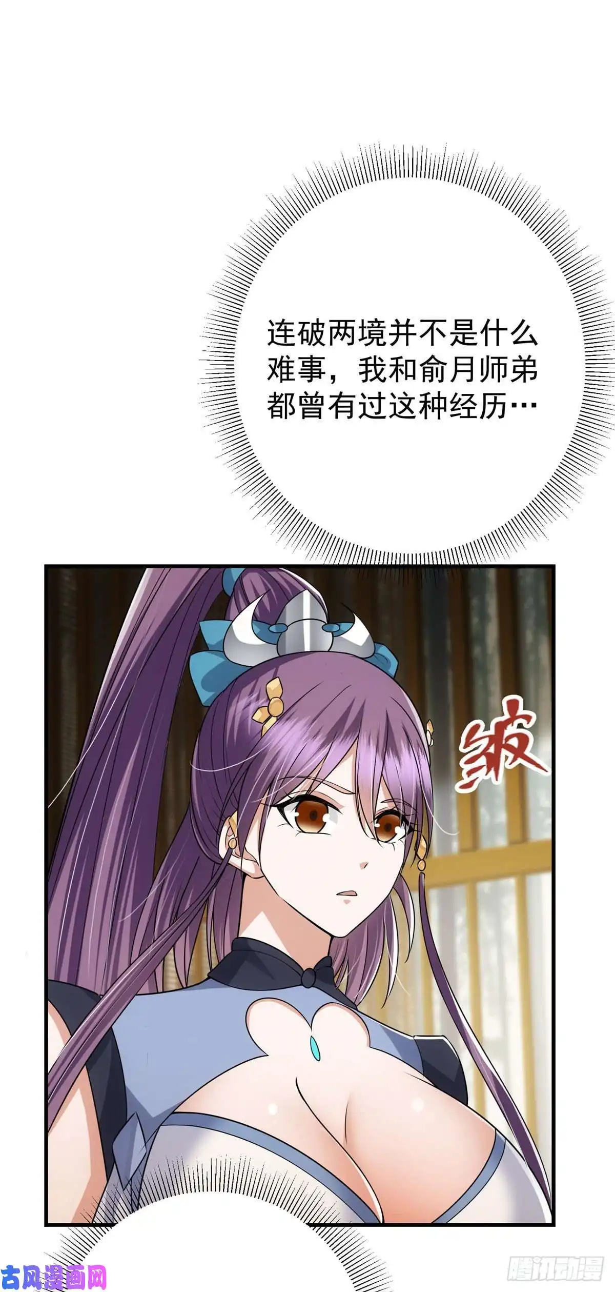 掌门低调点061 辗转难眠呀！