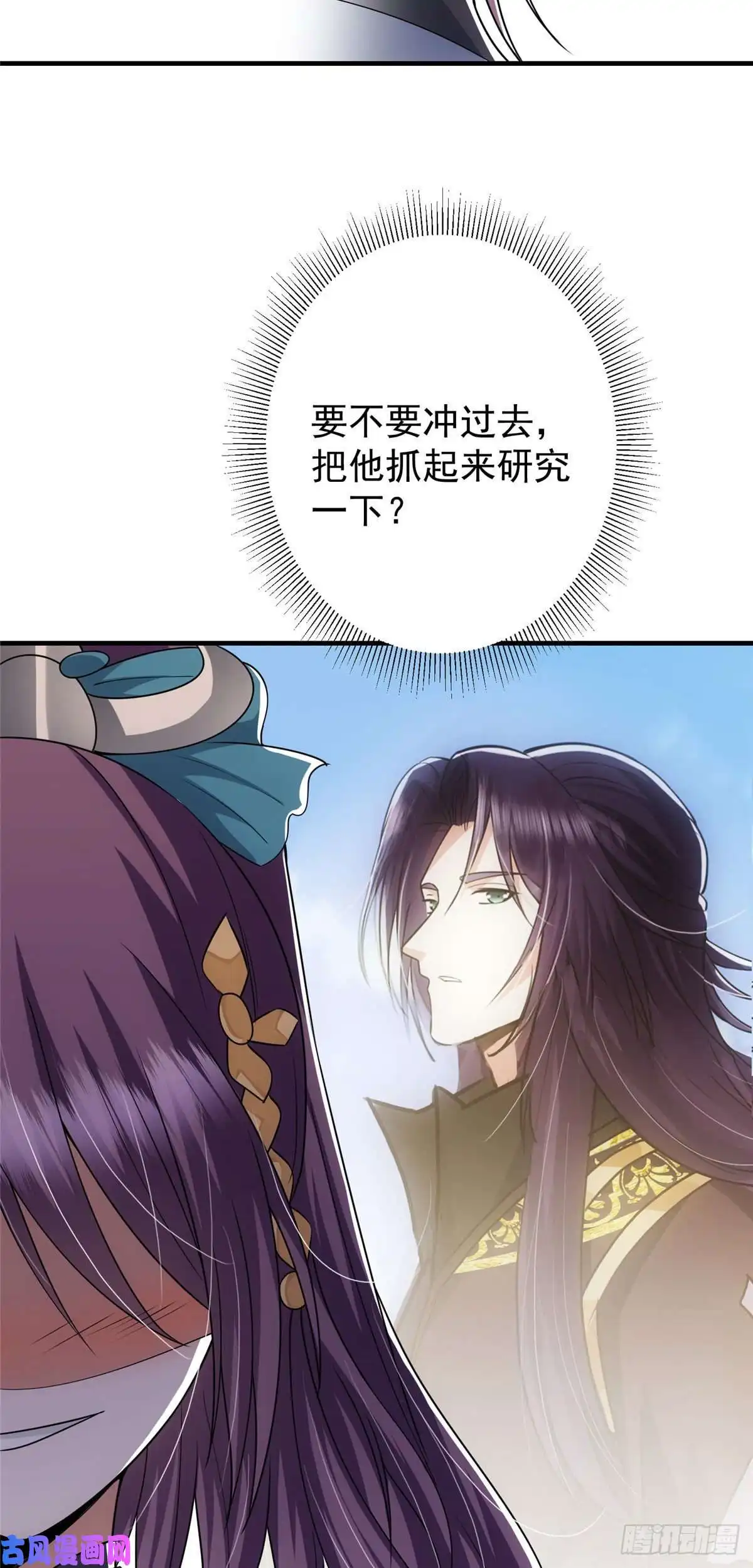 掌门低调点061 辗转难眠呀！