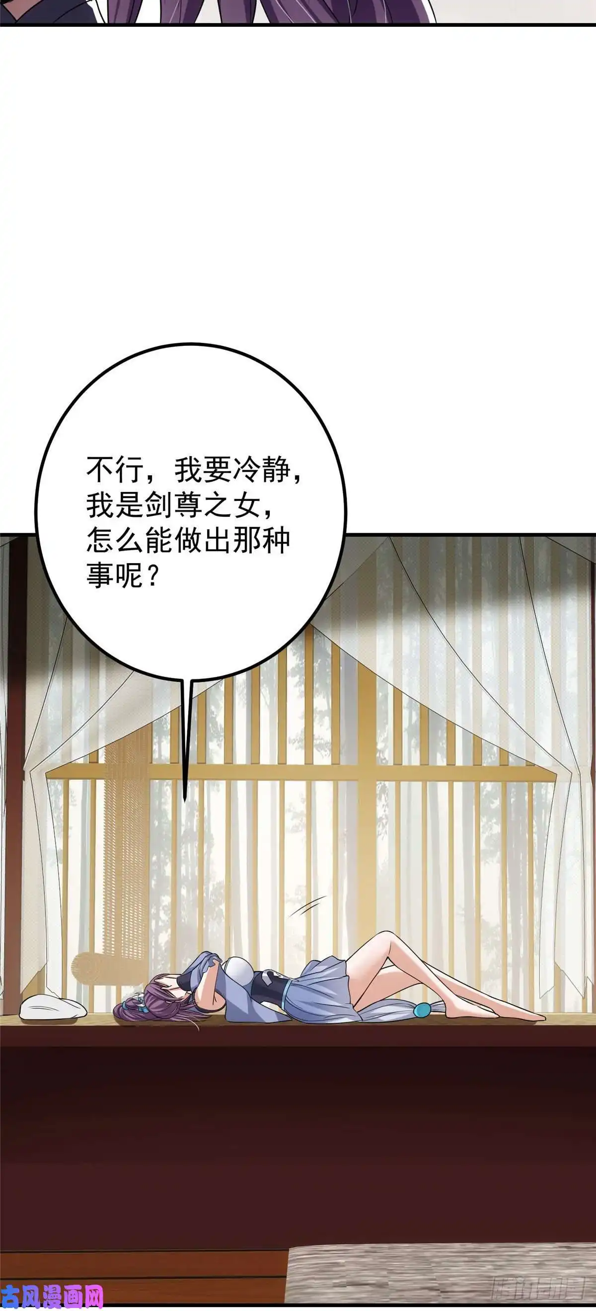 掌门低调点061 辗转难眠呀！