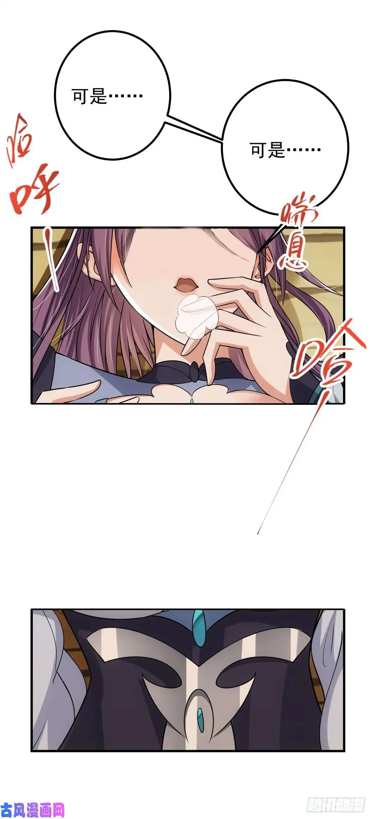 掌门低调点061 辗转难眠呀！