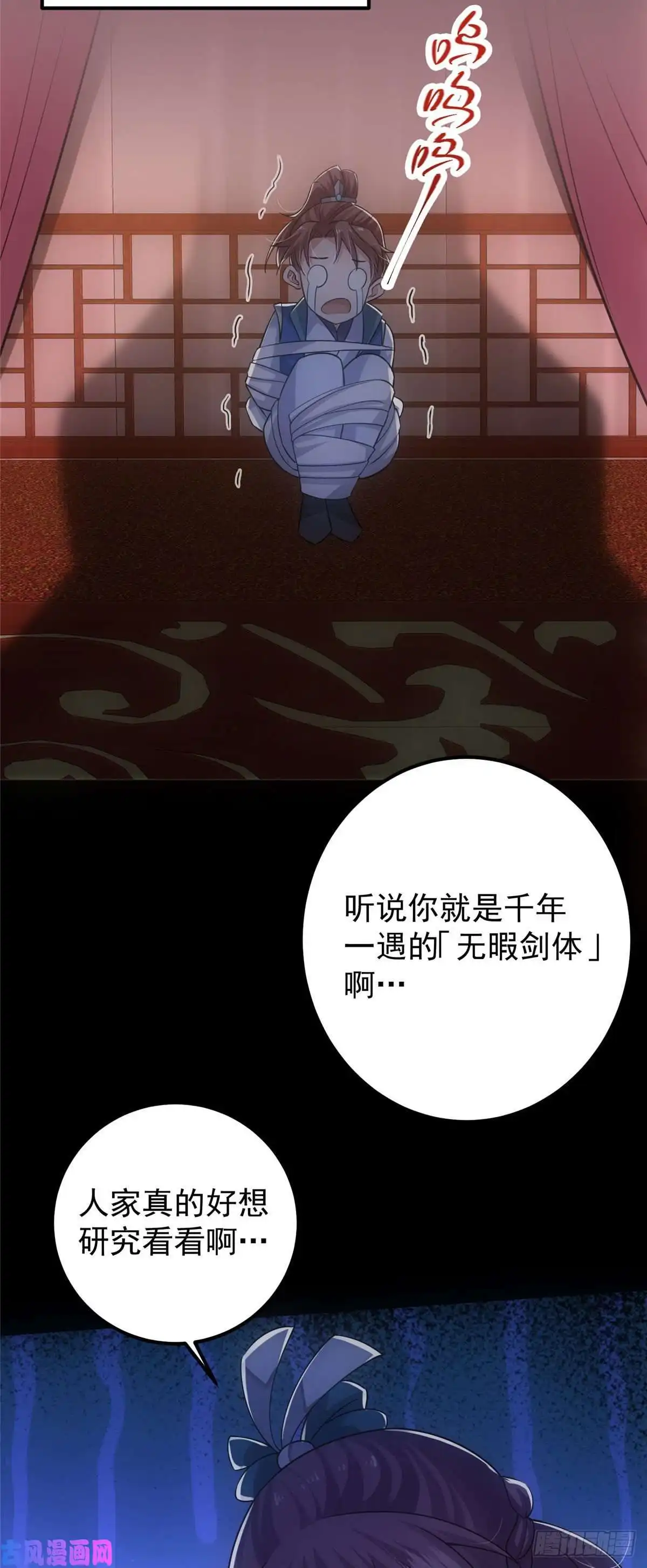 掌门低调点061 辗转难眠呀！