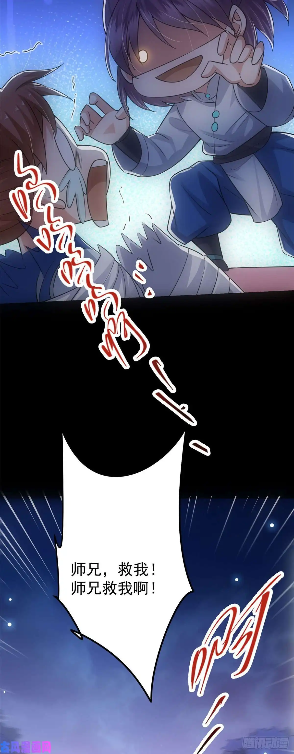 掌门低调点061 辗转难眠呀！