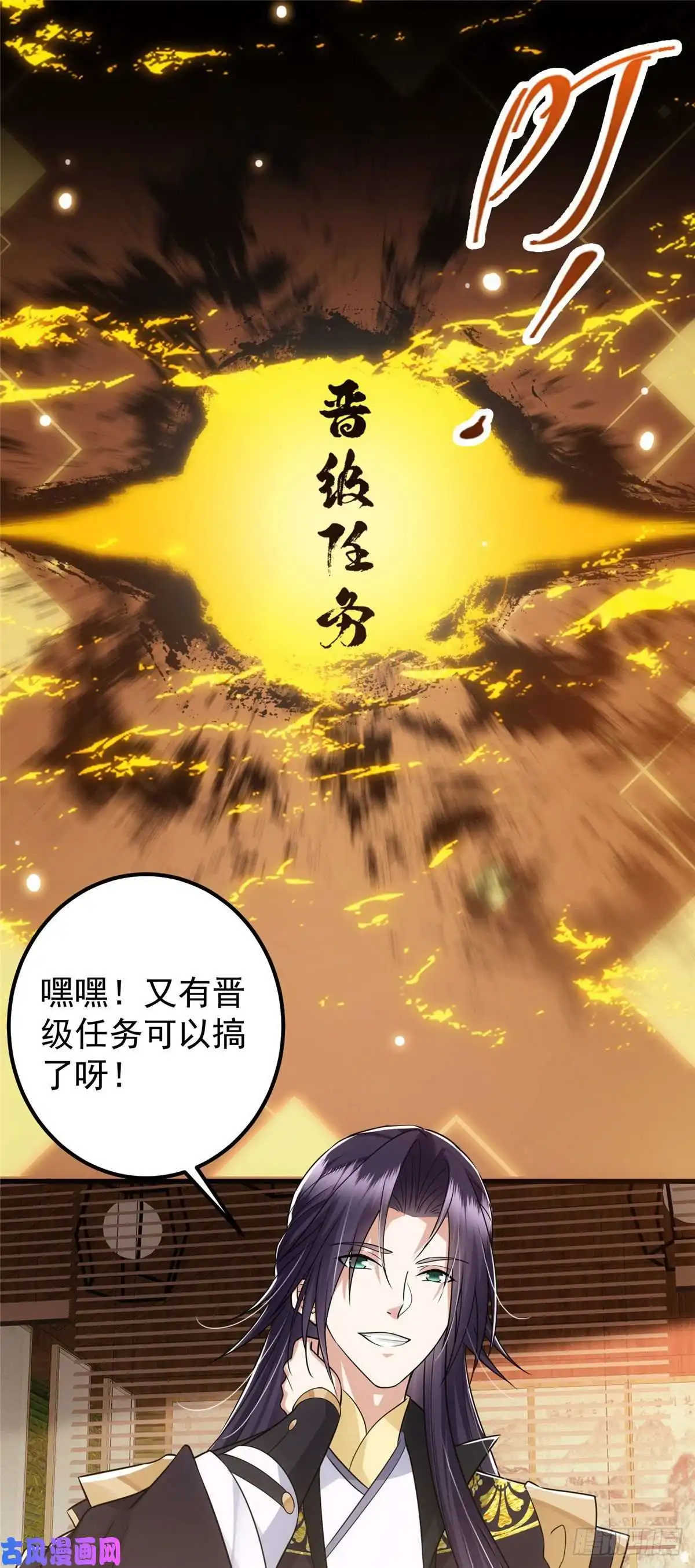 掌门低调点061 辗转难眠呀！