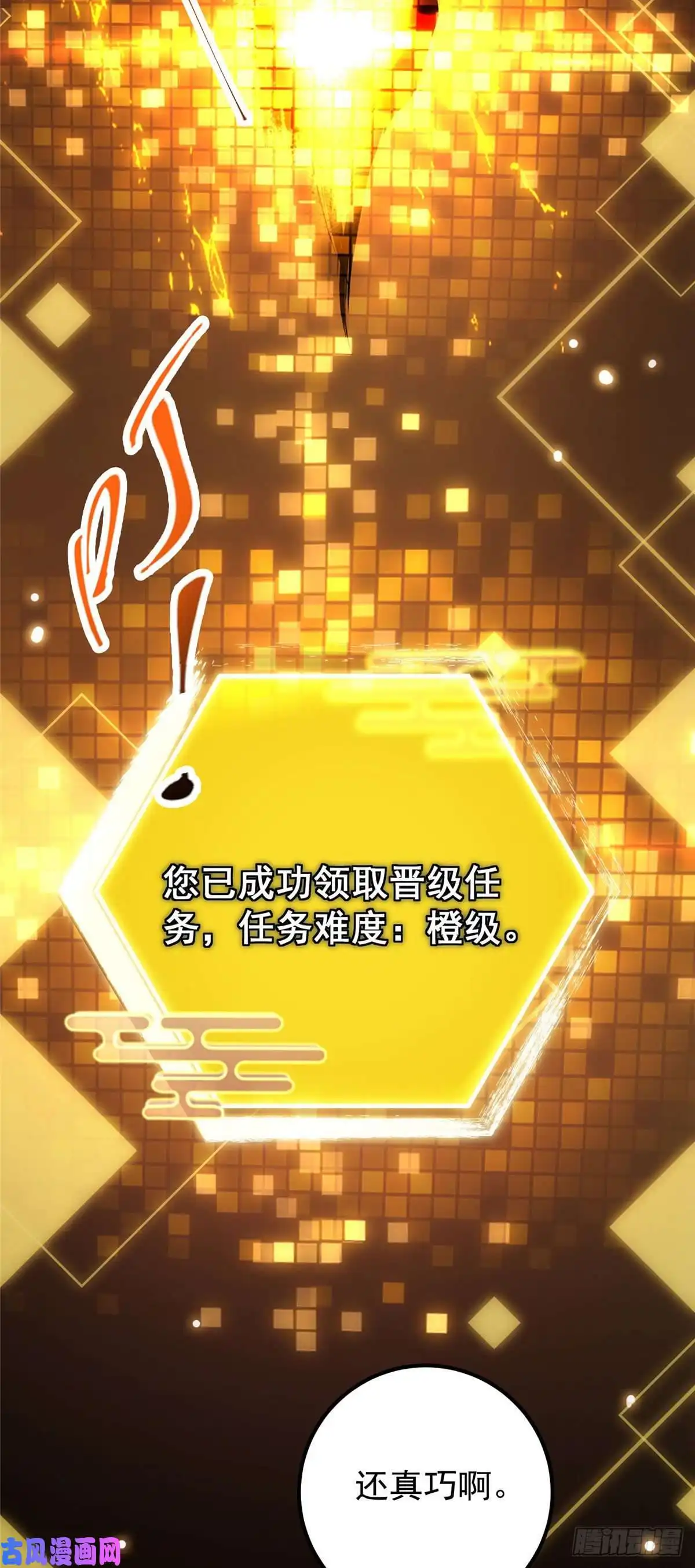 掌门低调点061 辗转难眠呀！