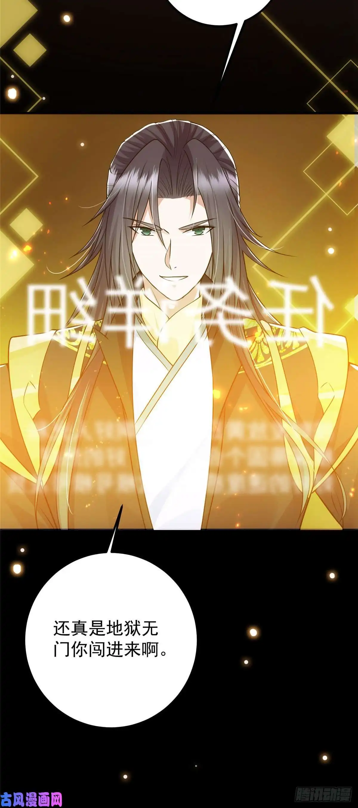 掌门低调点061 辗转难眠呀！