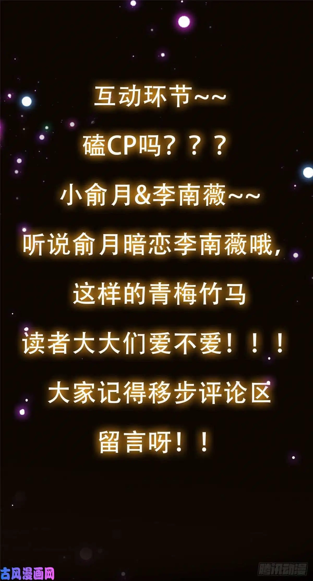 掌门低调点061 辗转难眠呀！
