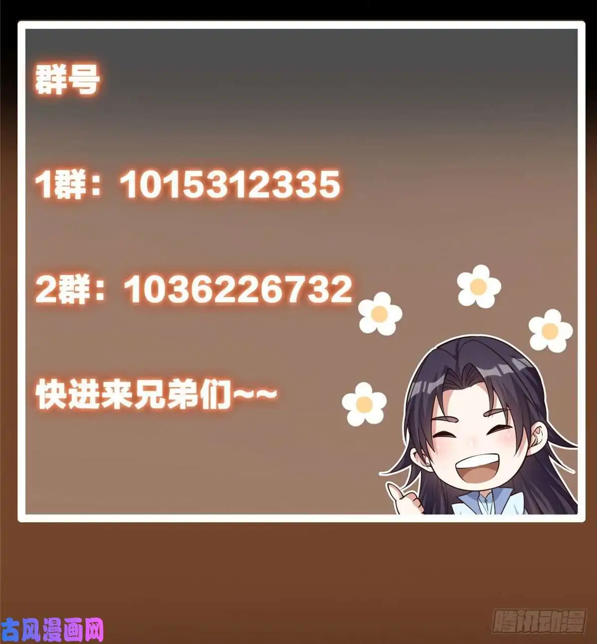 掌门低调点061 辗转难眠呀！