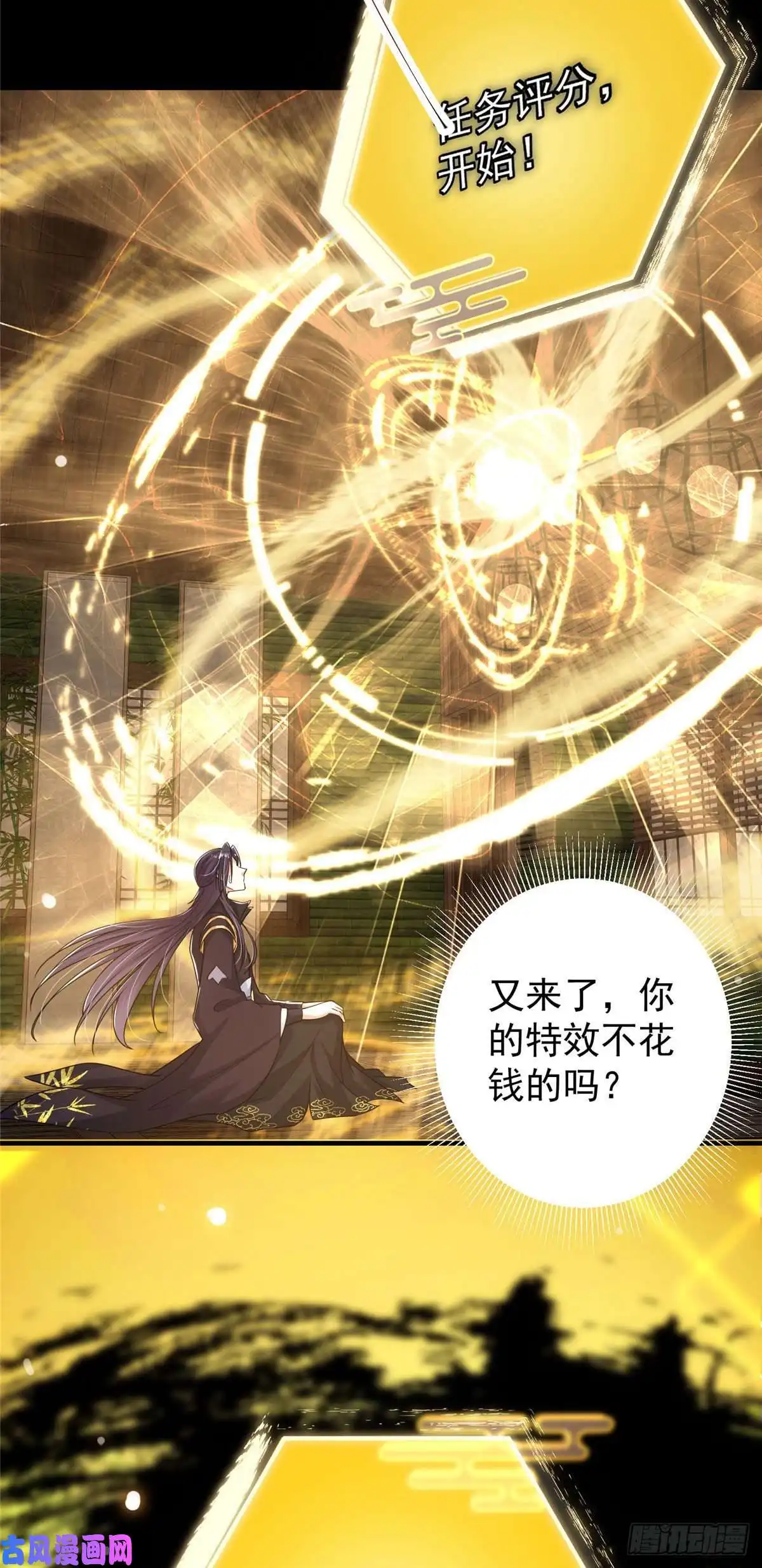 掌门低调点061 辗转难眠呀！