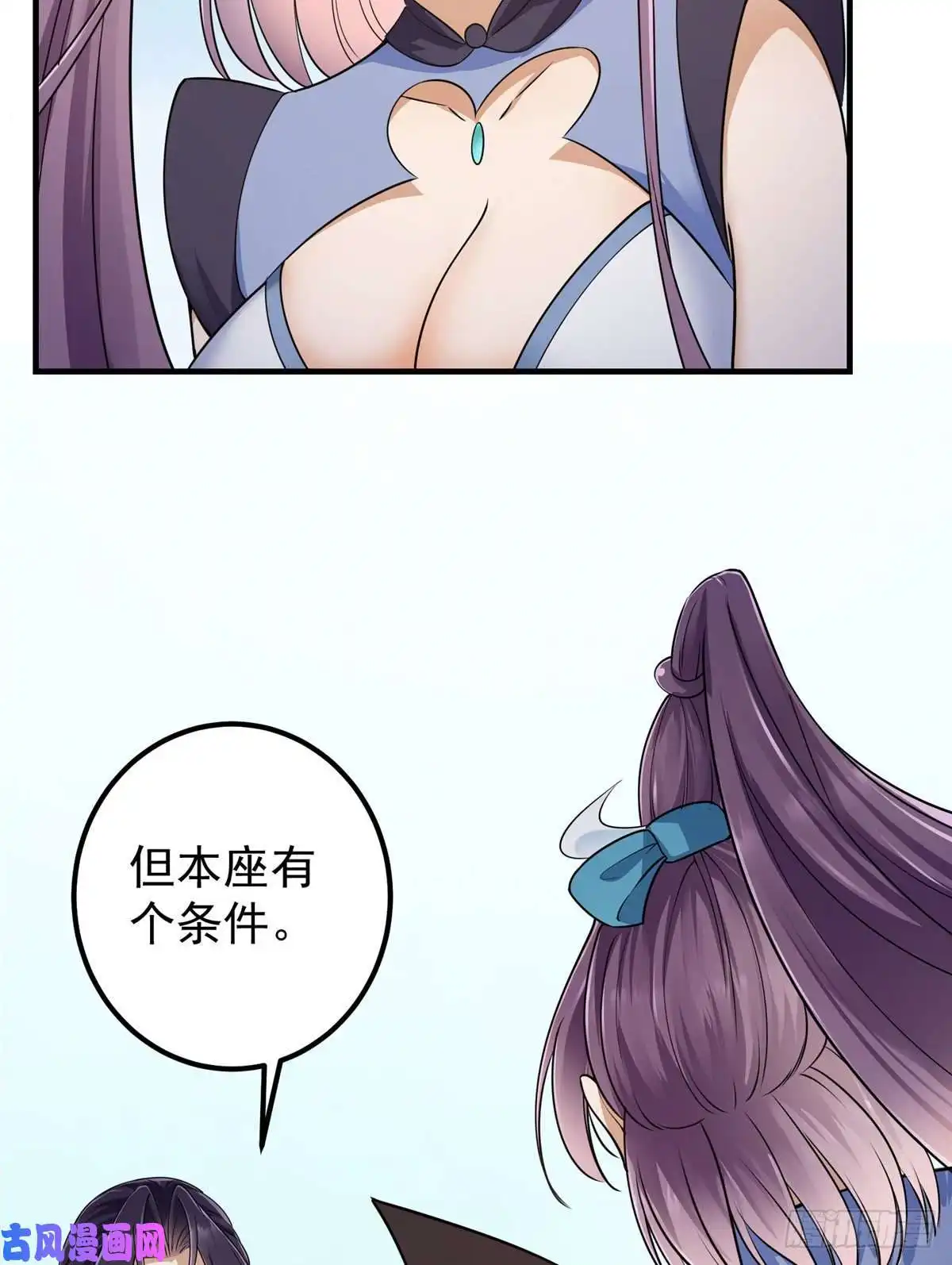 掌门低调点068 这按摩怎么不顶用
