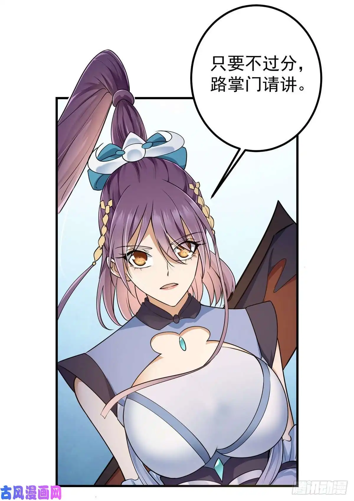 掌门低调点068 这按摩怎么不顶用