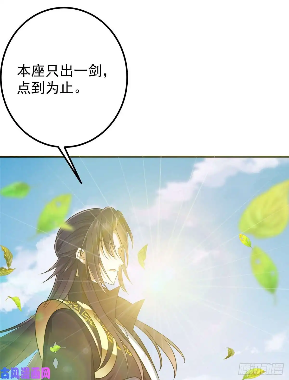 掌门低调点068 这按摩怎么不顶用
