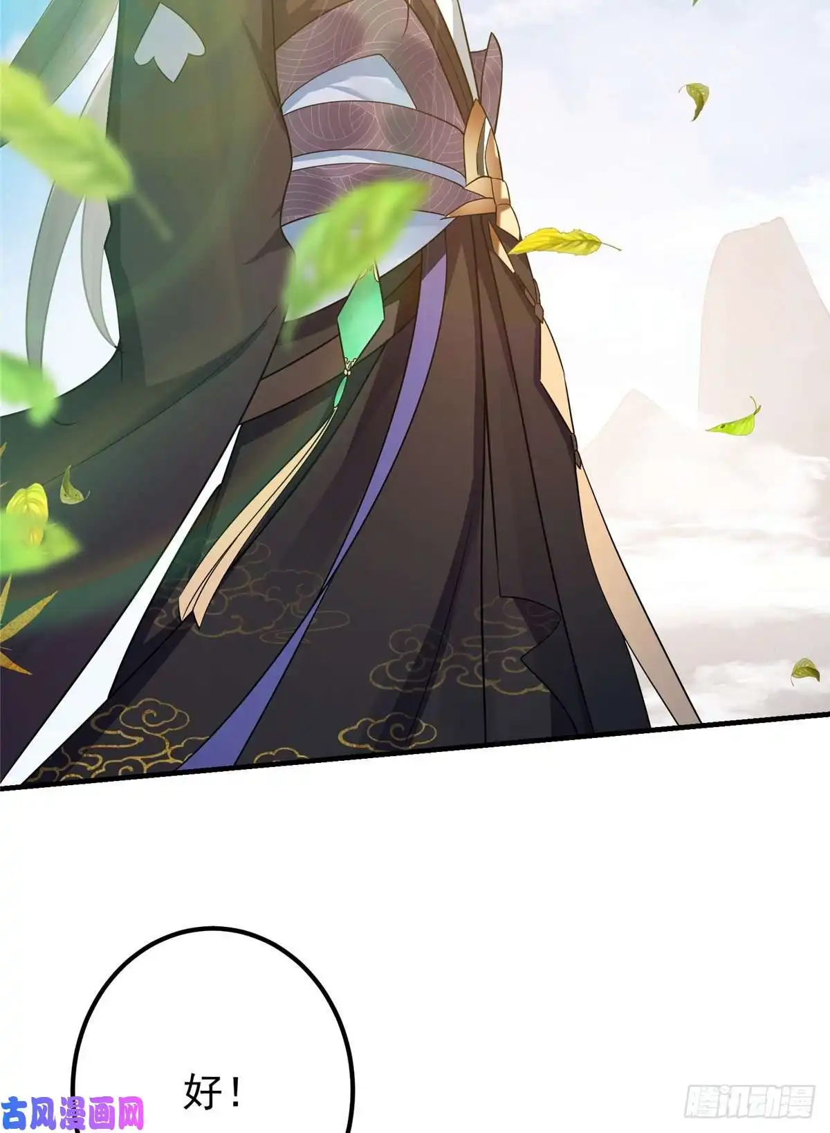 掌门低调点068 这按摩怎么不顶用
