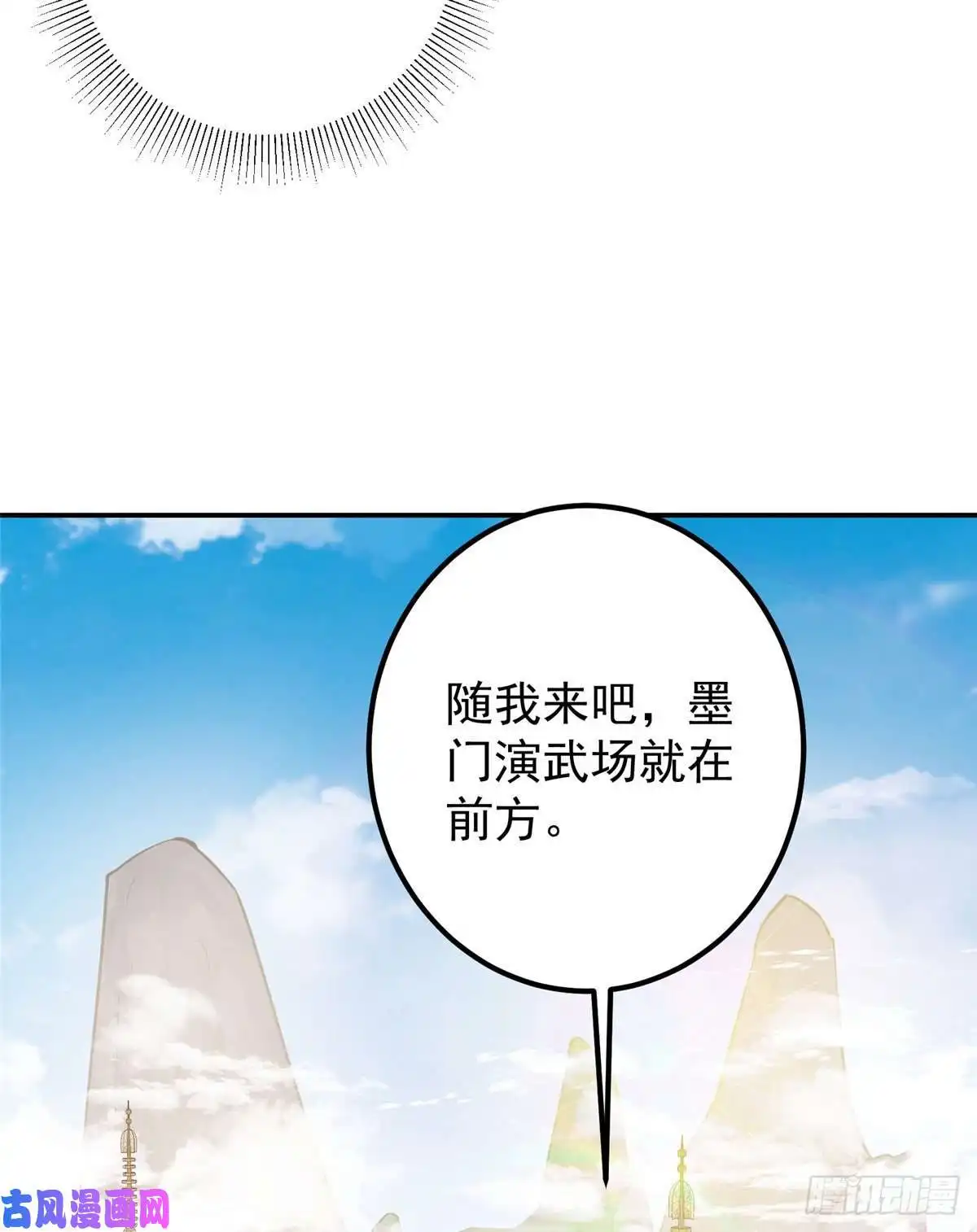 掌门低调点068 这按摩怎么不顶用