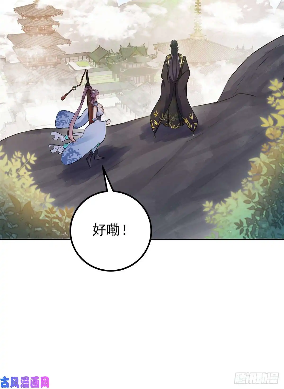 掌门低调点068 这按摩怎么不顶用
