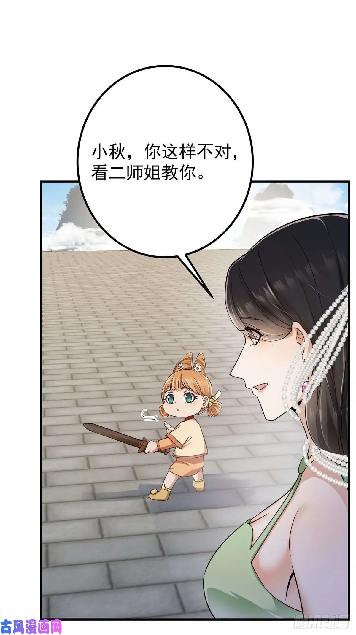 掌门低调点068 这按摩怎么不顶用