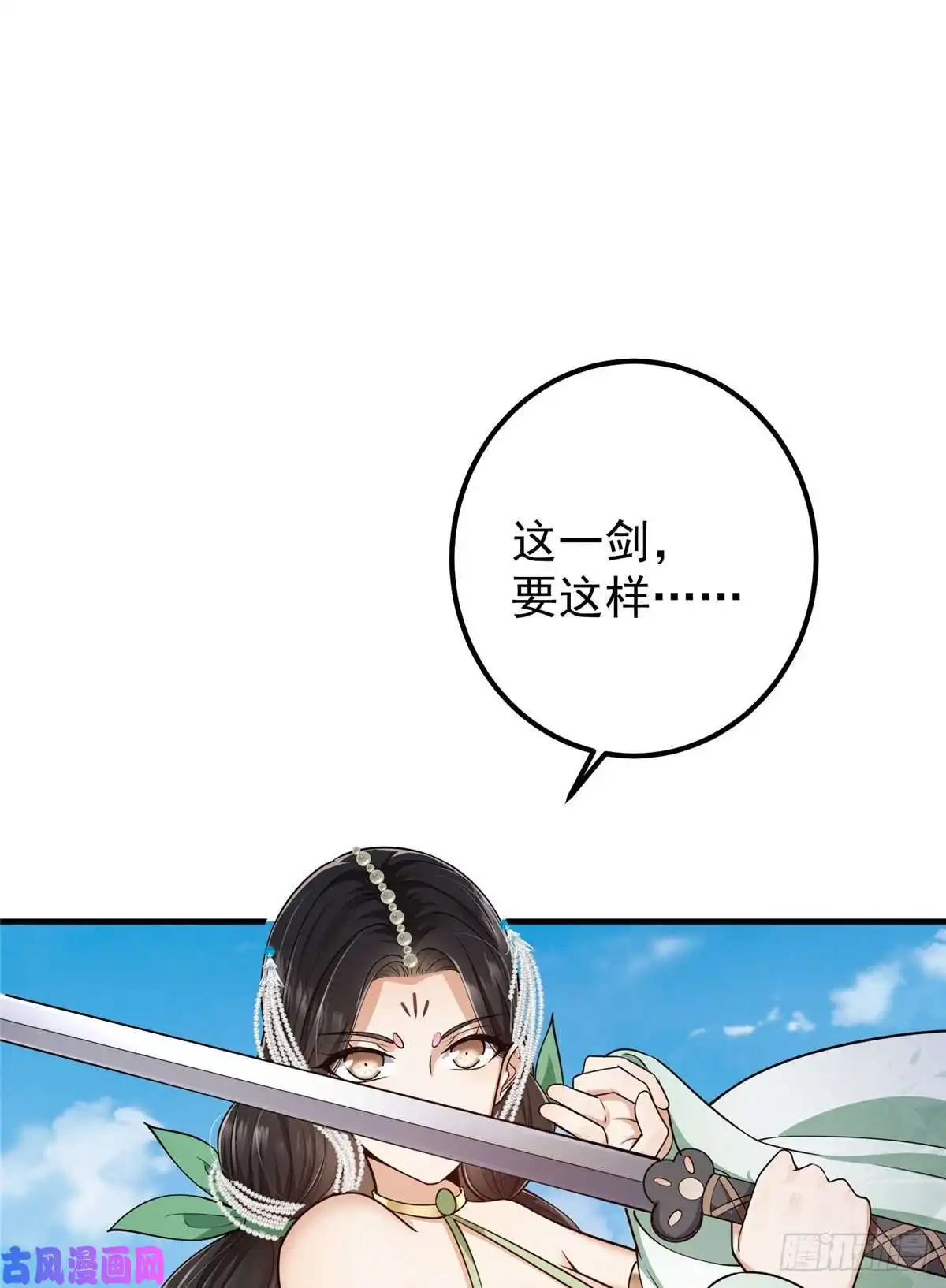 掌门低调点068 这按摩怎么不顶用