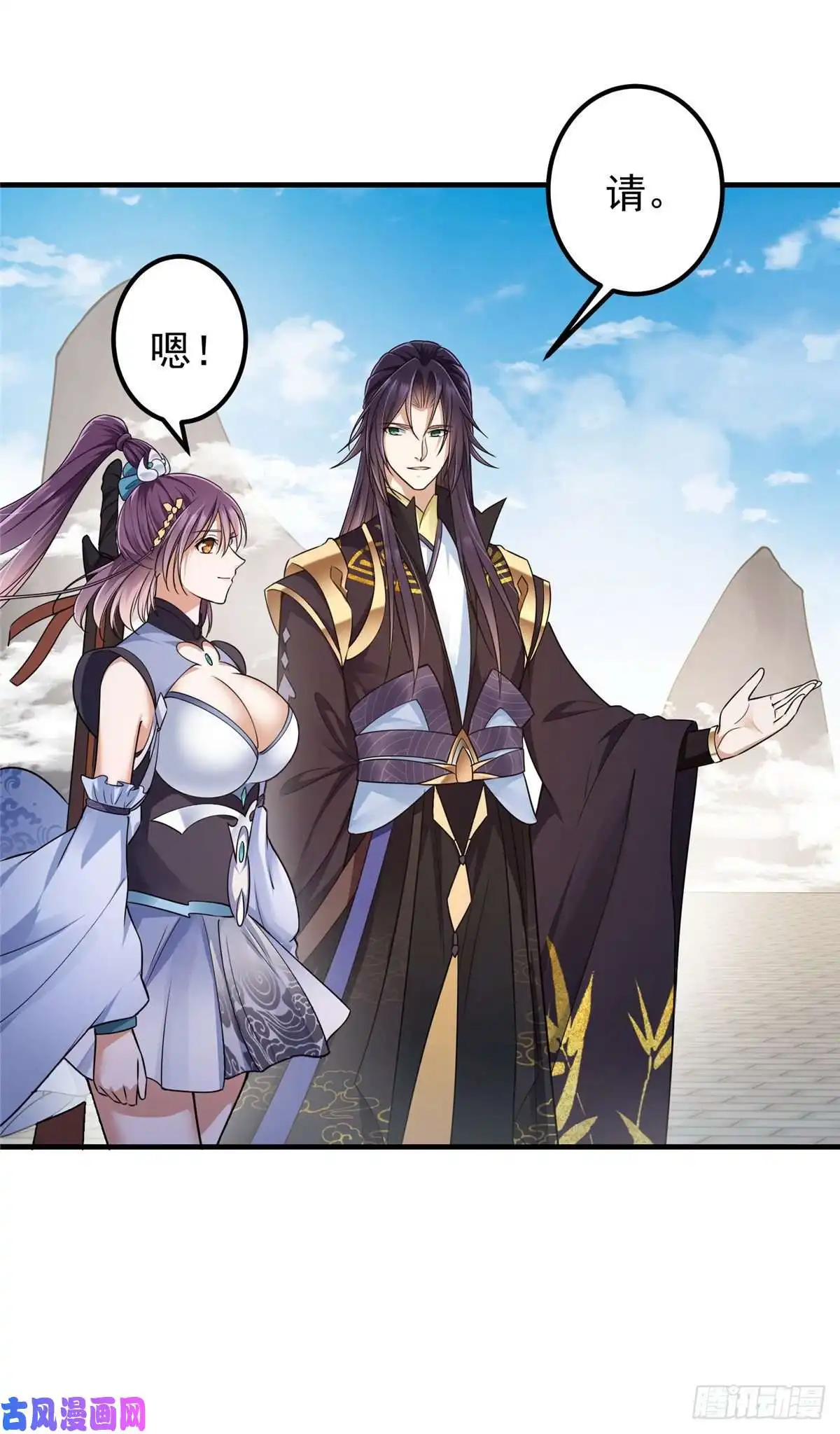 掌门低调点068 这按摩怎么不顶用