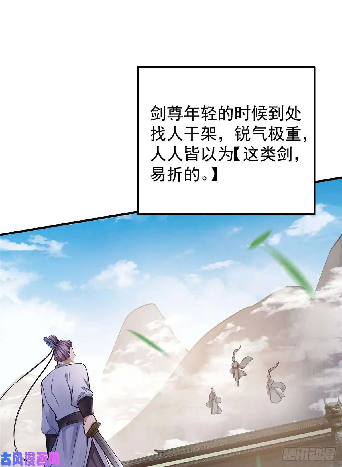 掌门低调点068 这按摩怎么不顶用