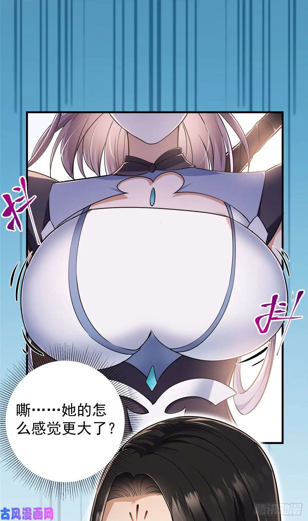 掌门低调点068 这按摩怎么不顶用