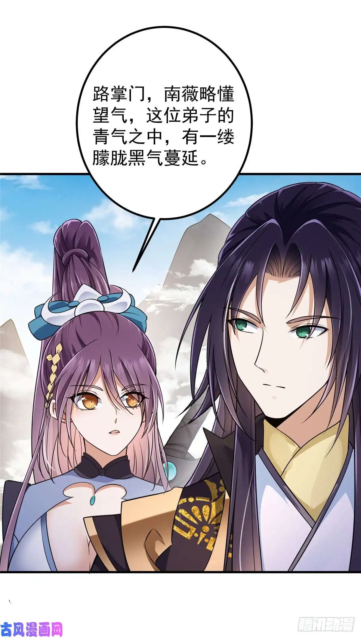 掌门低调点068 这按摩怎么不顶用