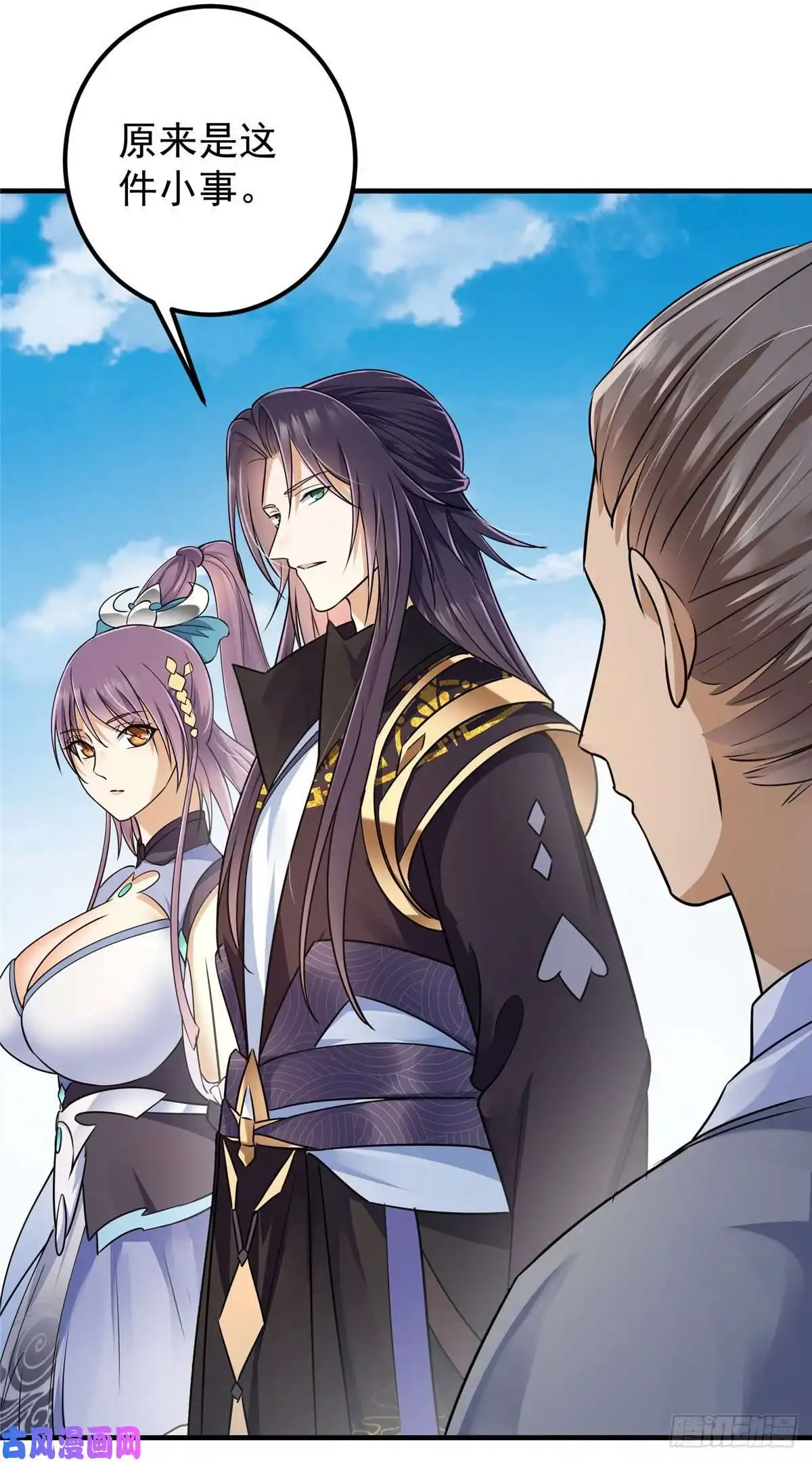 掌门低调点068 这按摩怎么不顶用